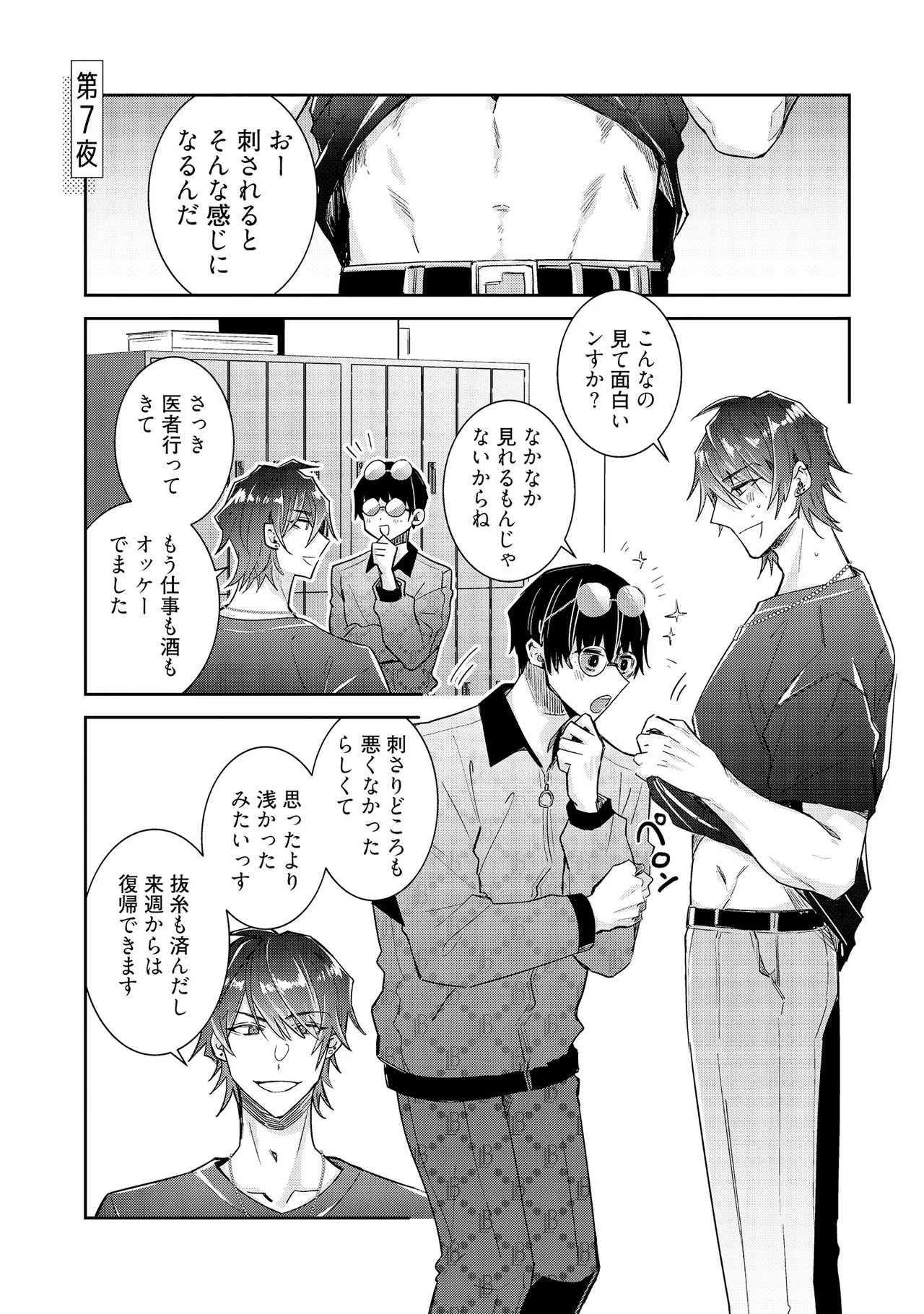 Page 207