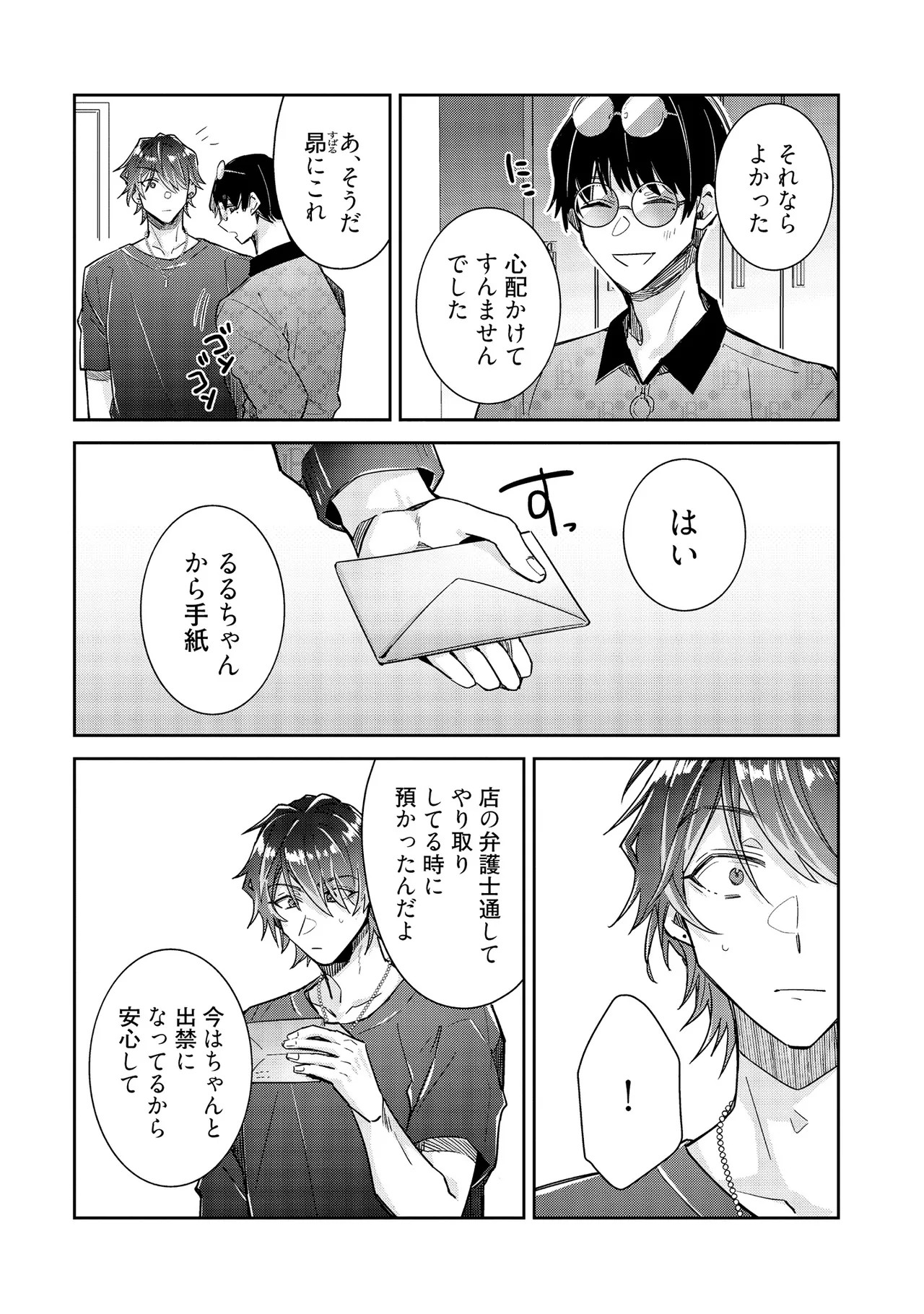 Page 208