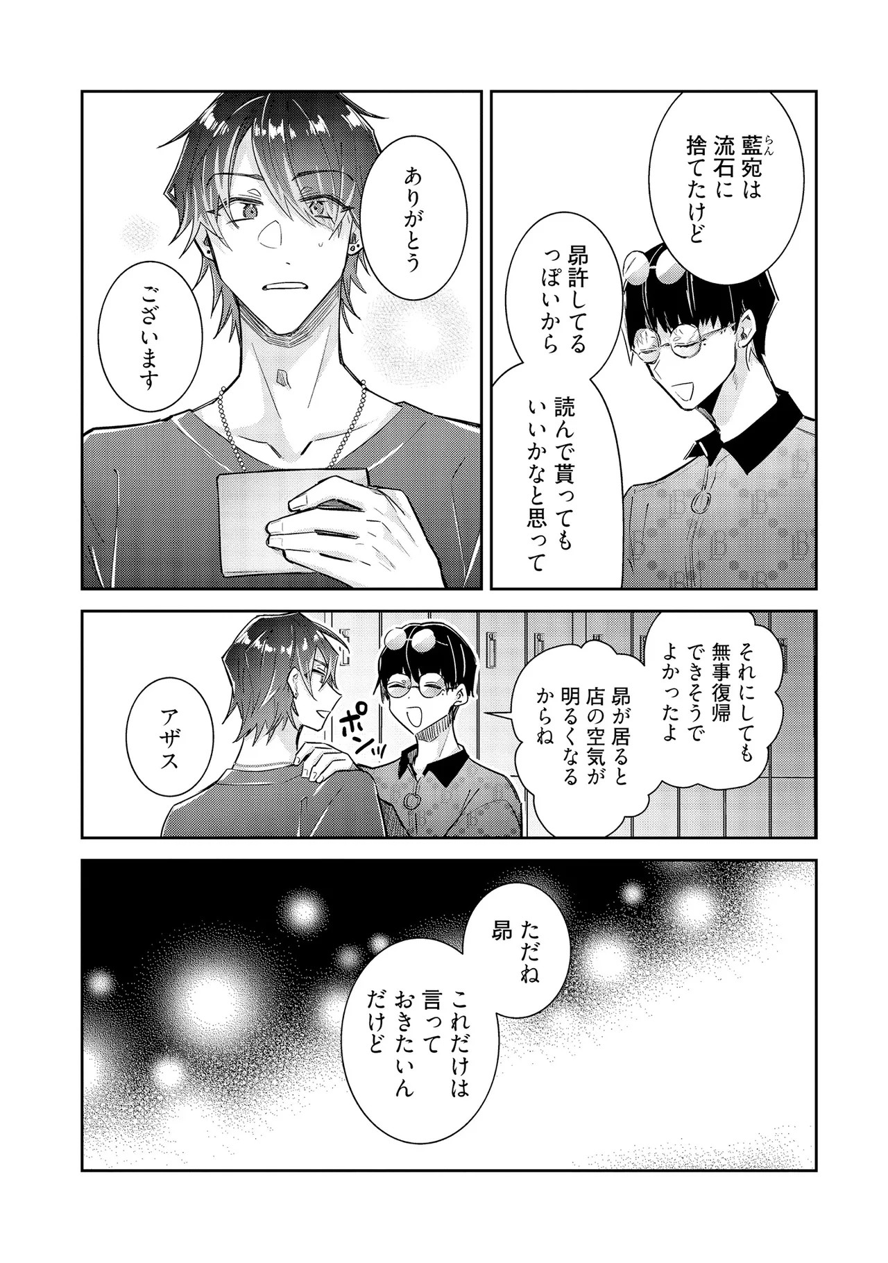Page 209