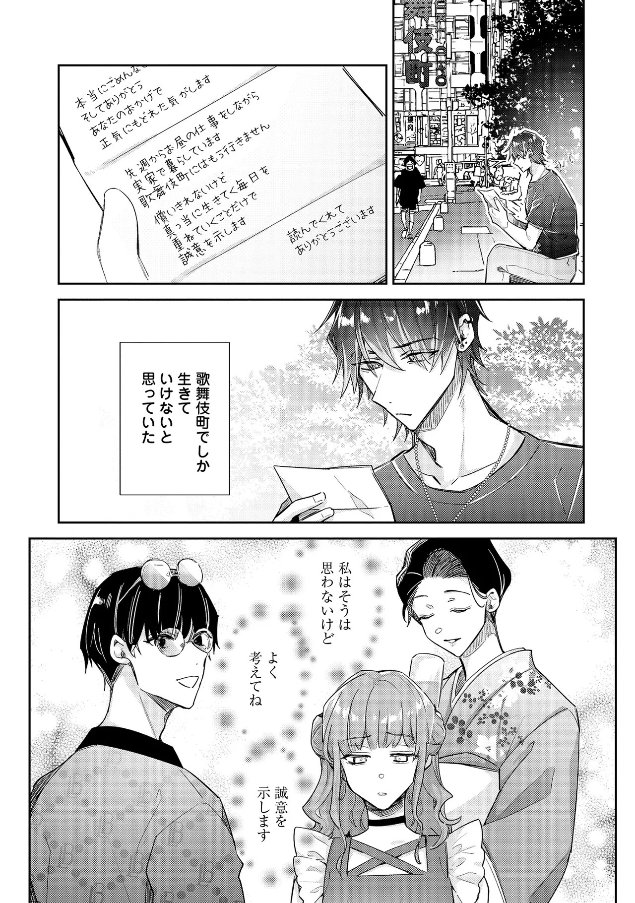Page 211