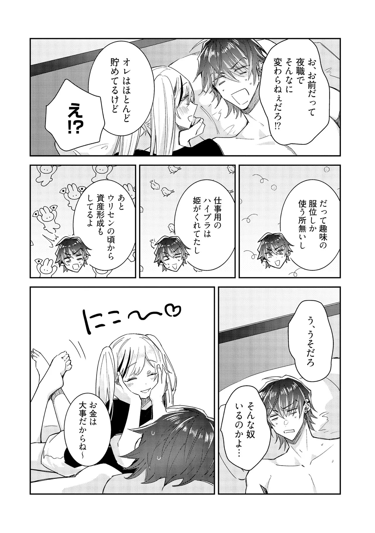 Page 242