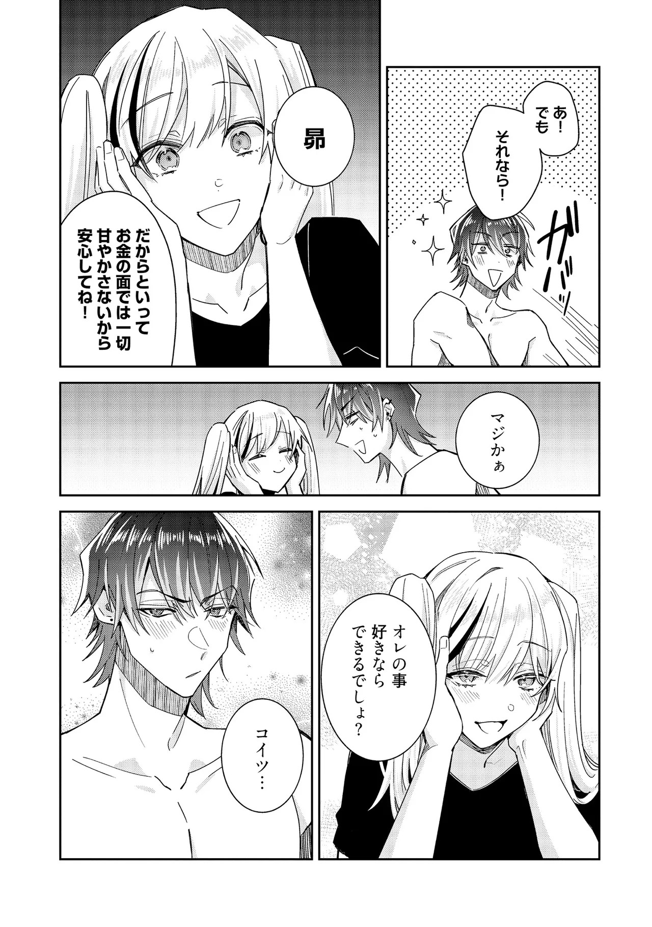 Page 243