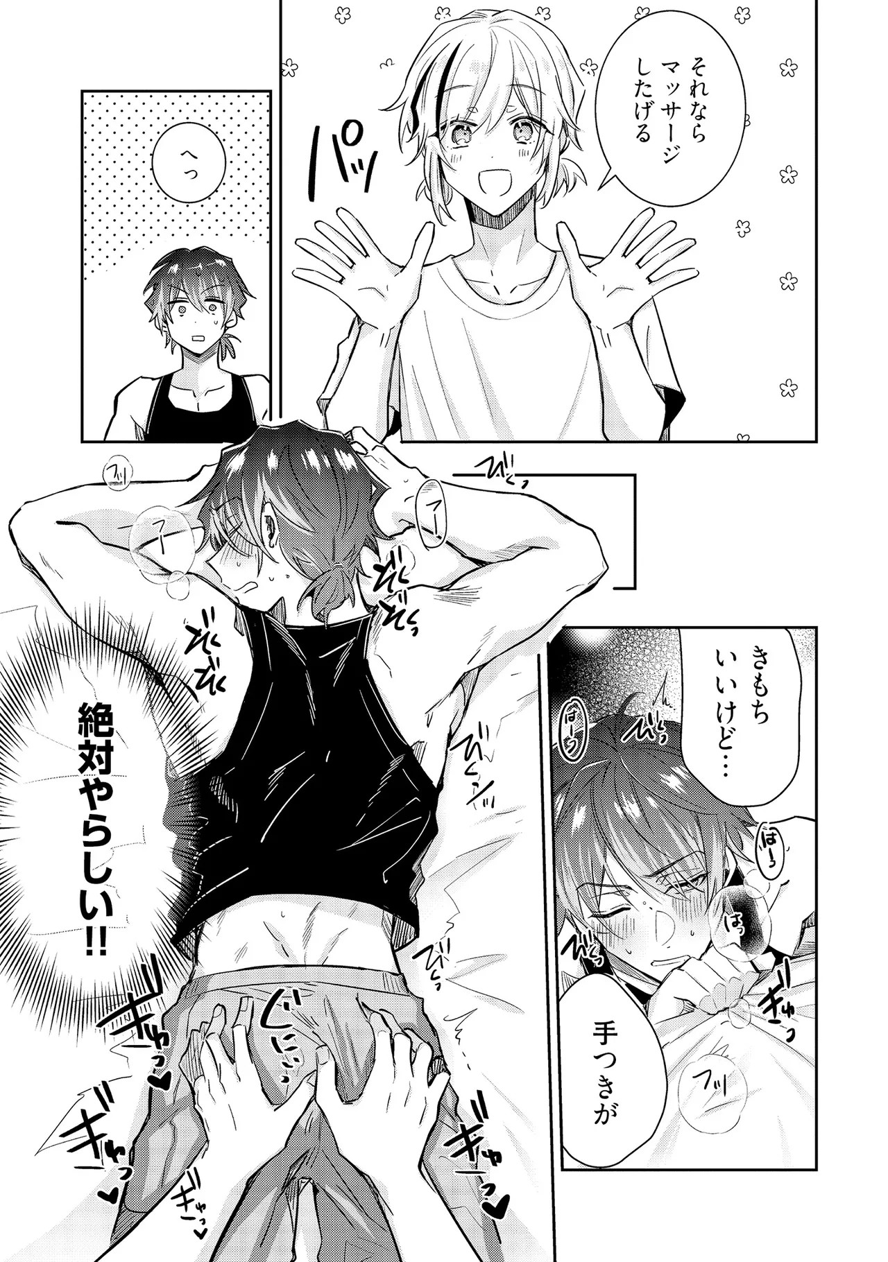 Page 253