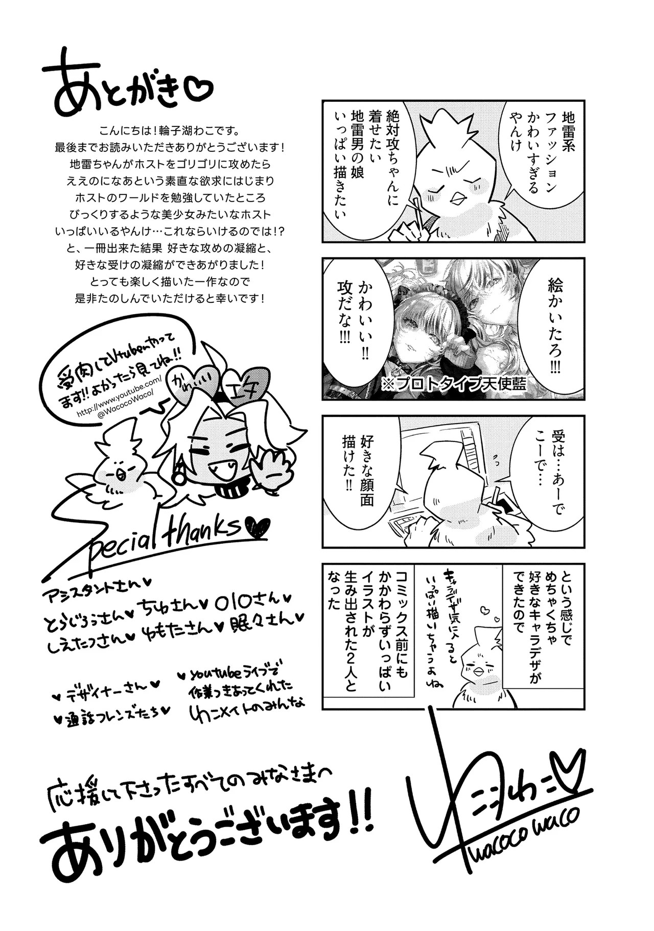 Page 259