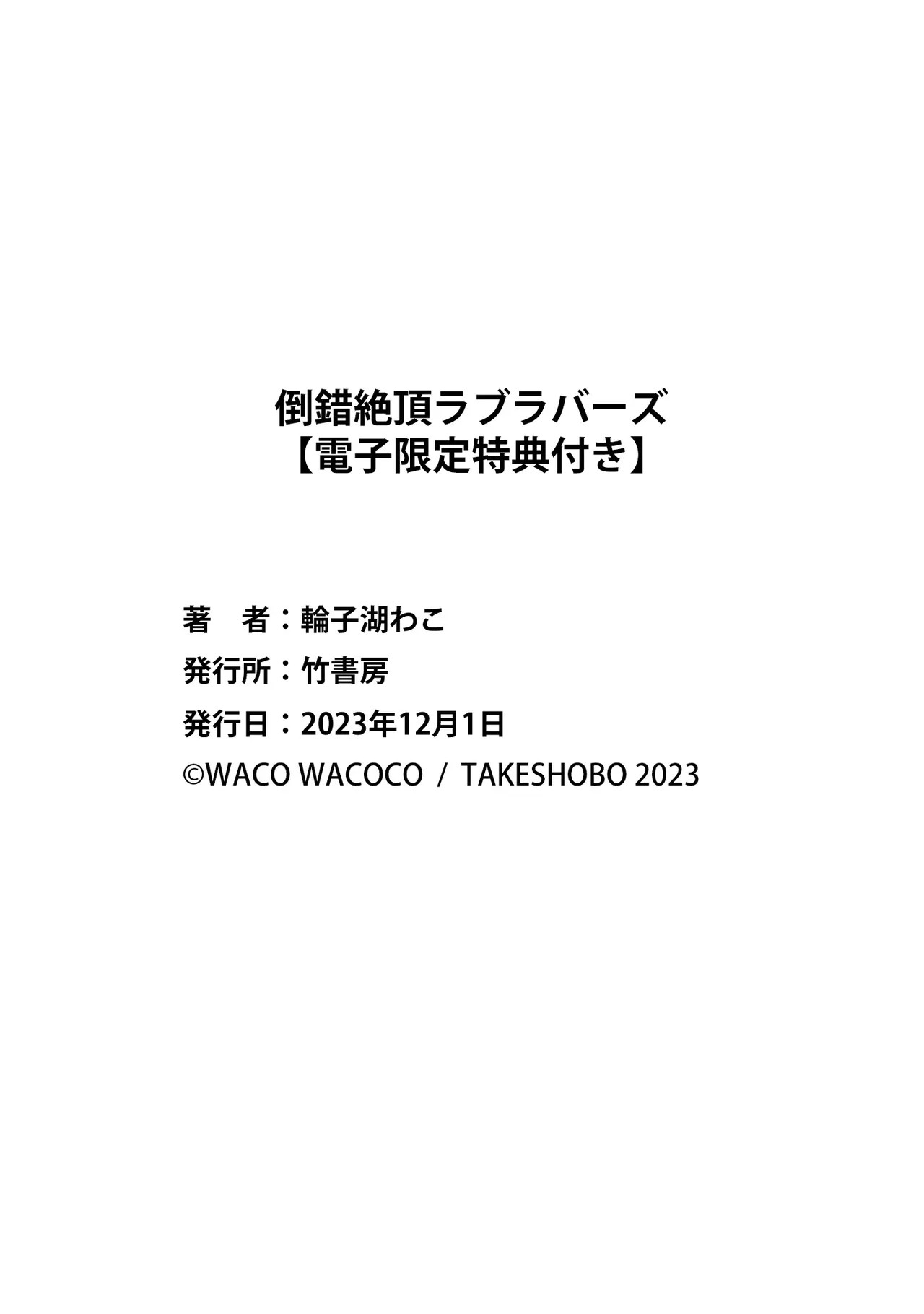 Page 260