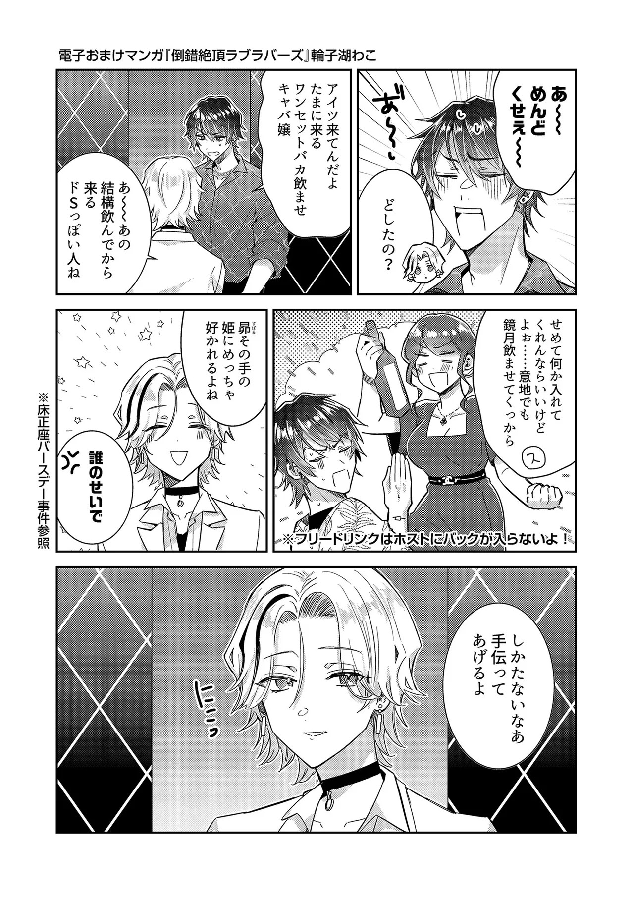 Page 267
