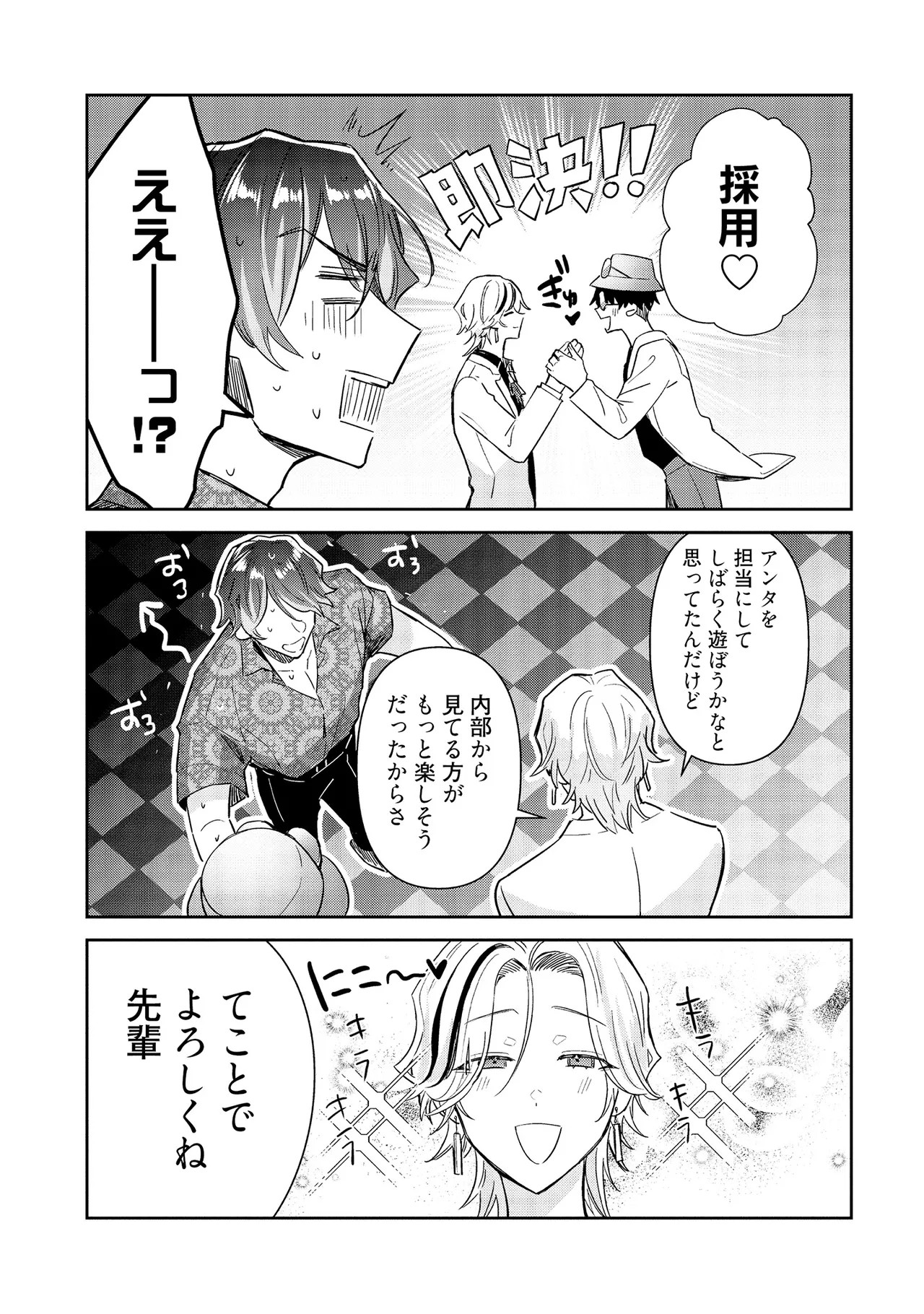 Page 65