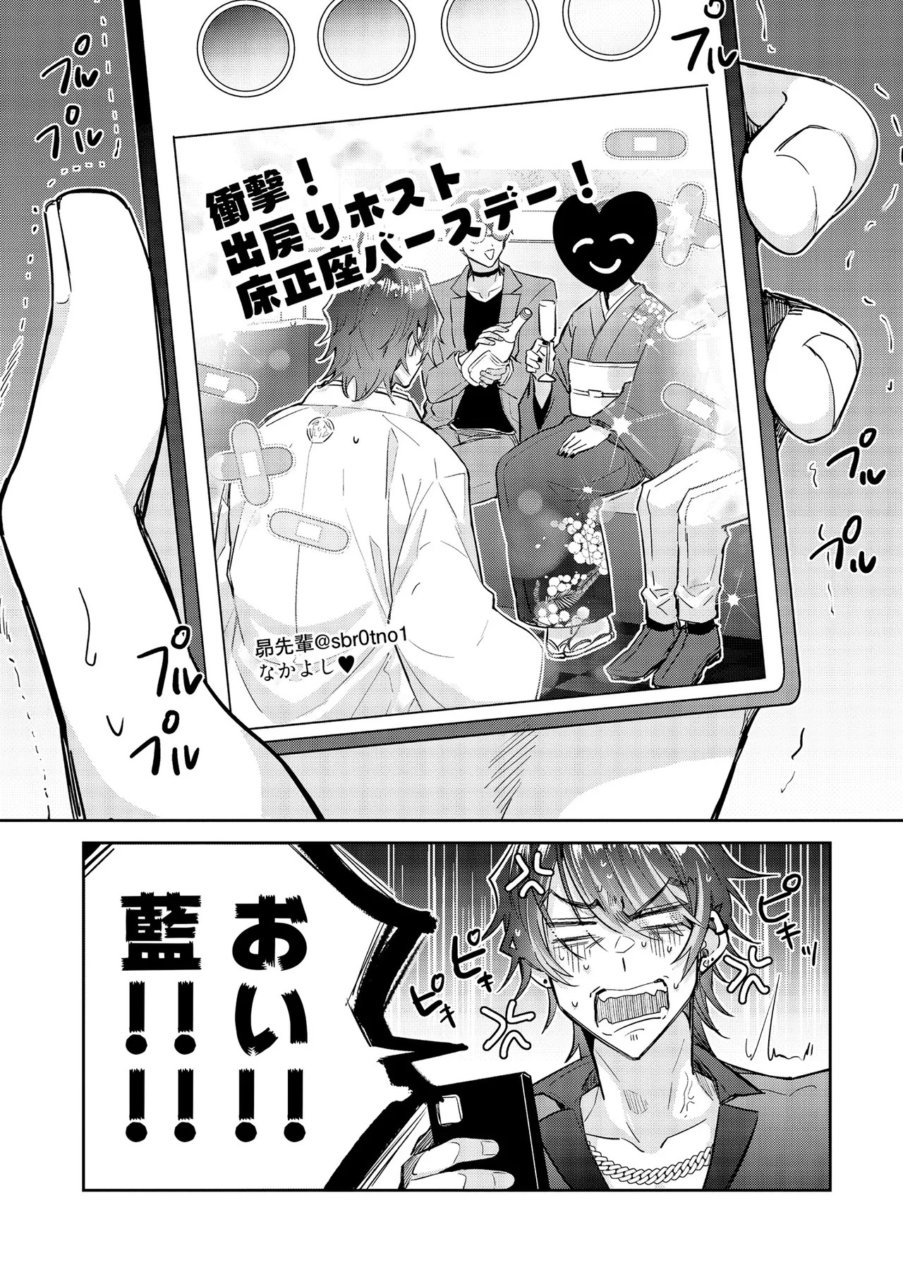 Page 85