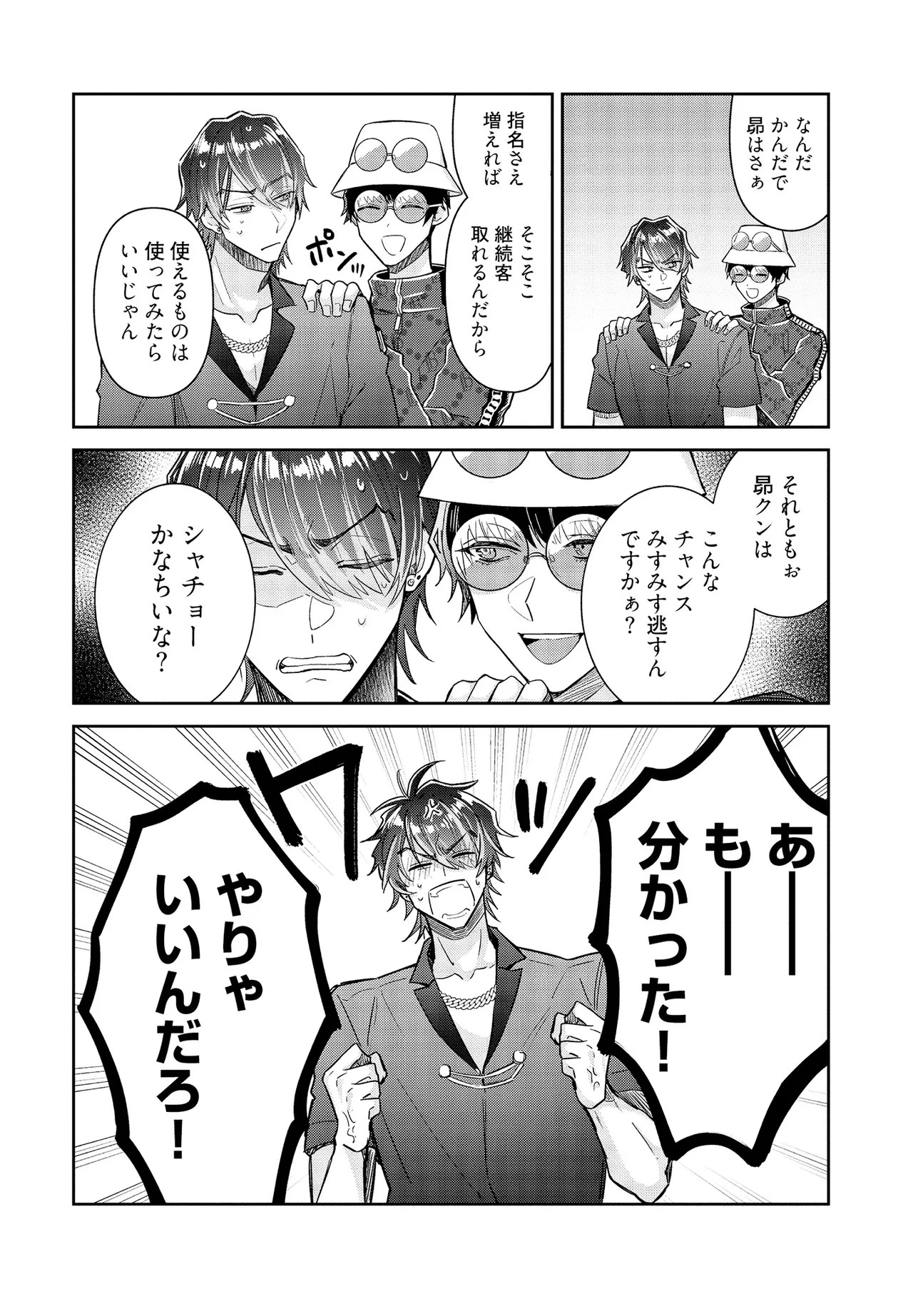 Page 88