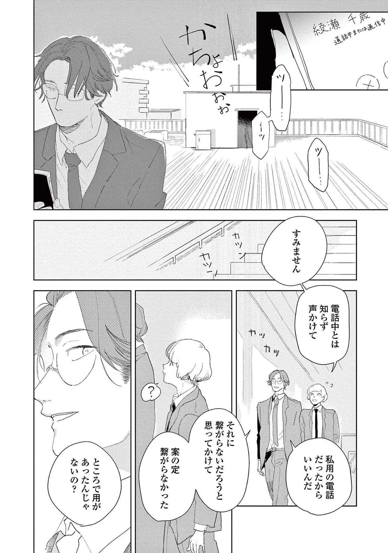 Page 114
