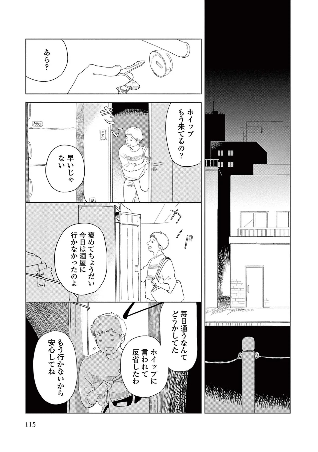Page 117