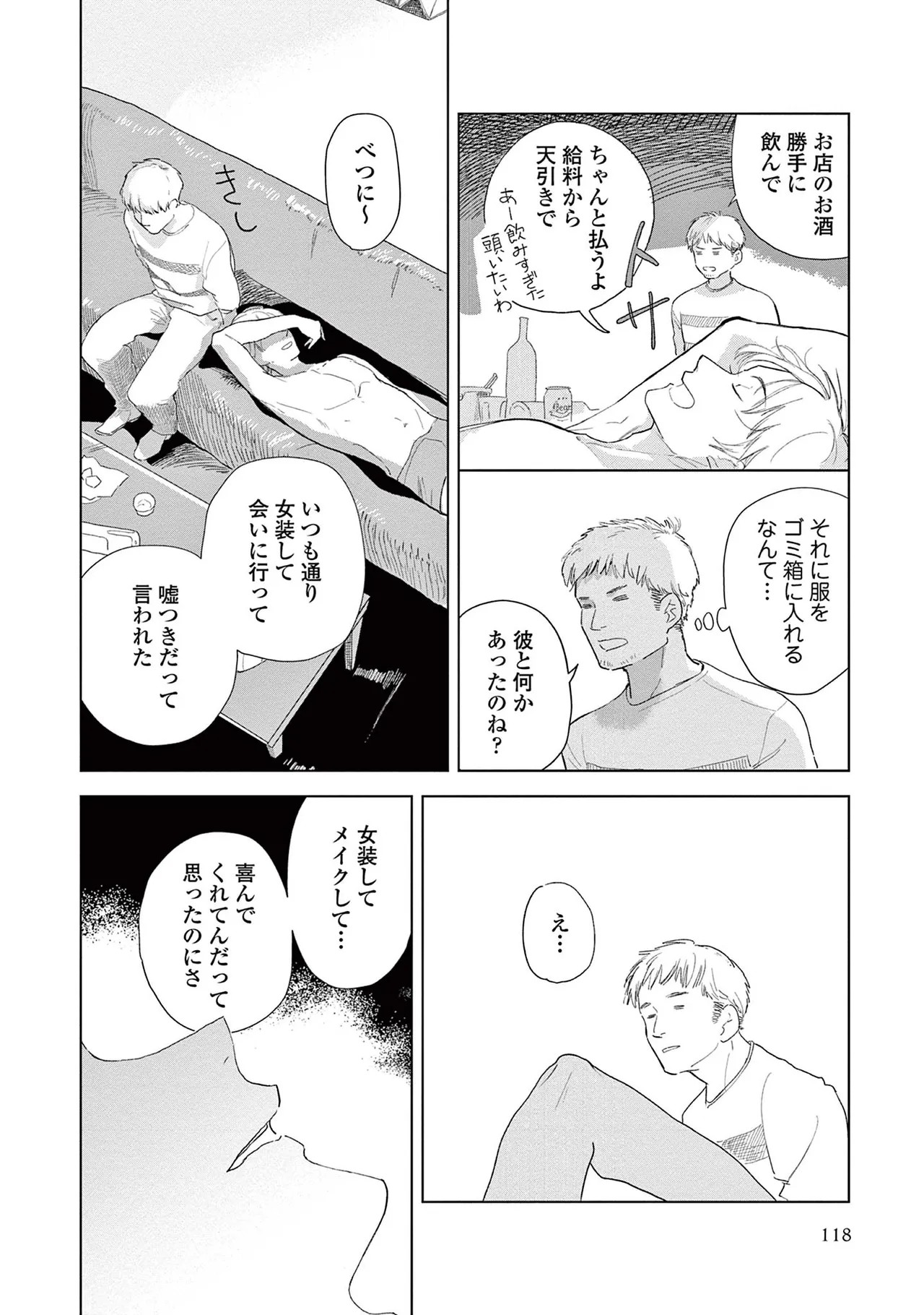 Page 120