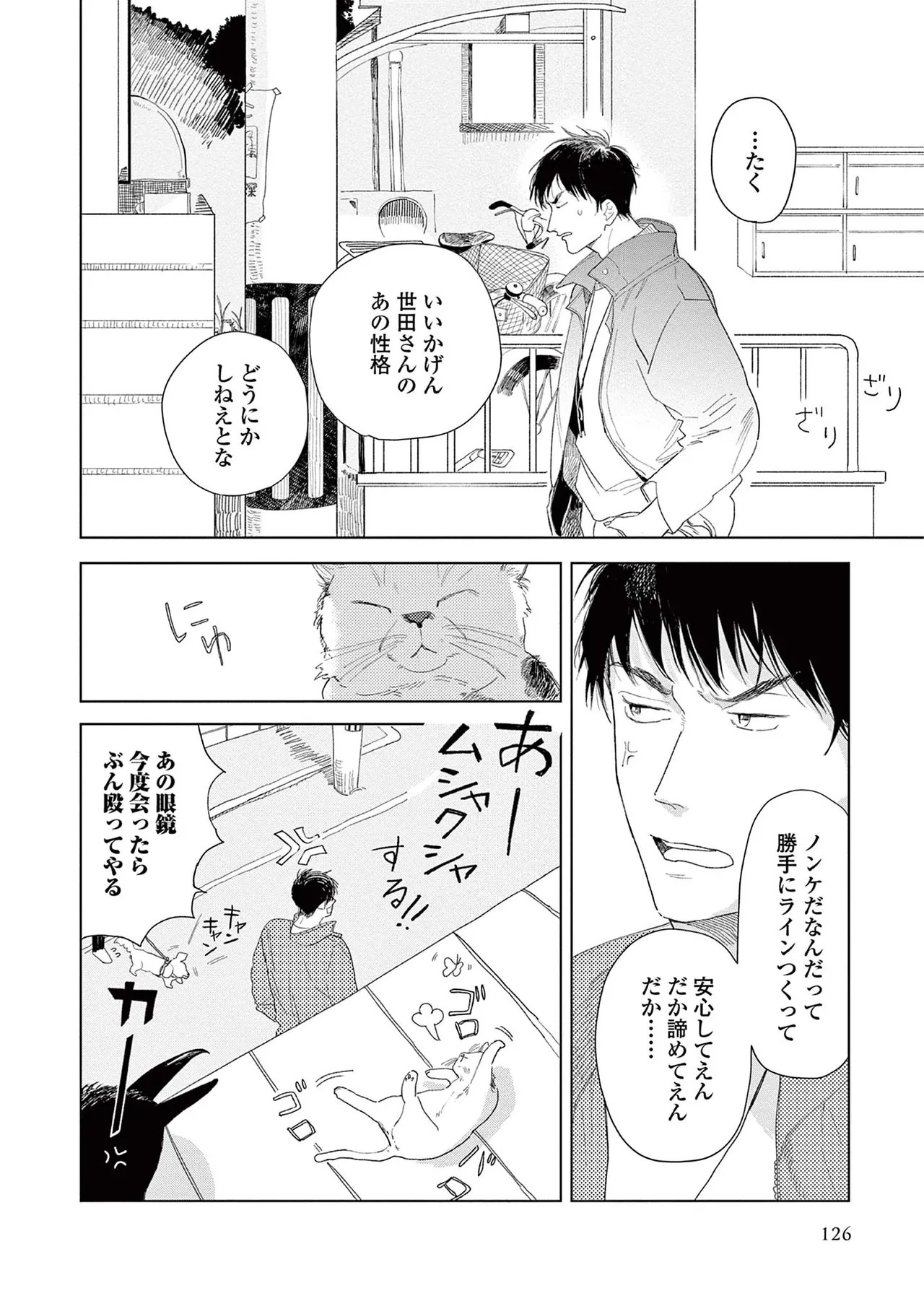 Page 128
