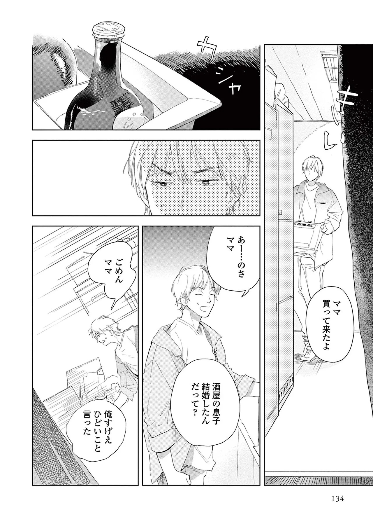 Page 136