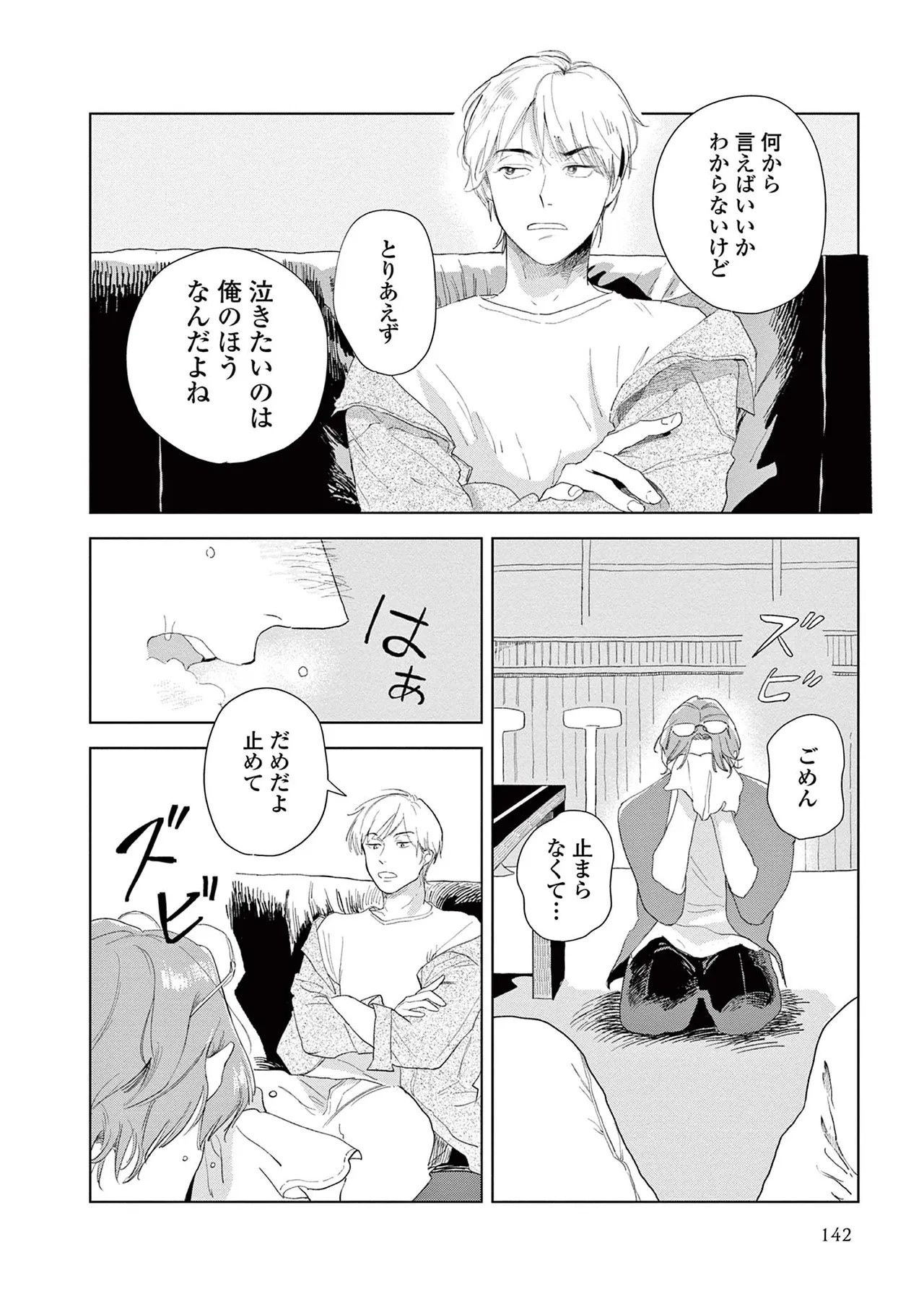 Page 144