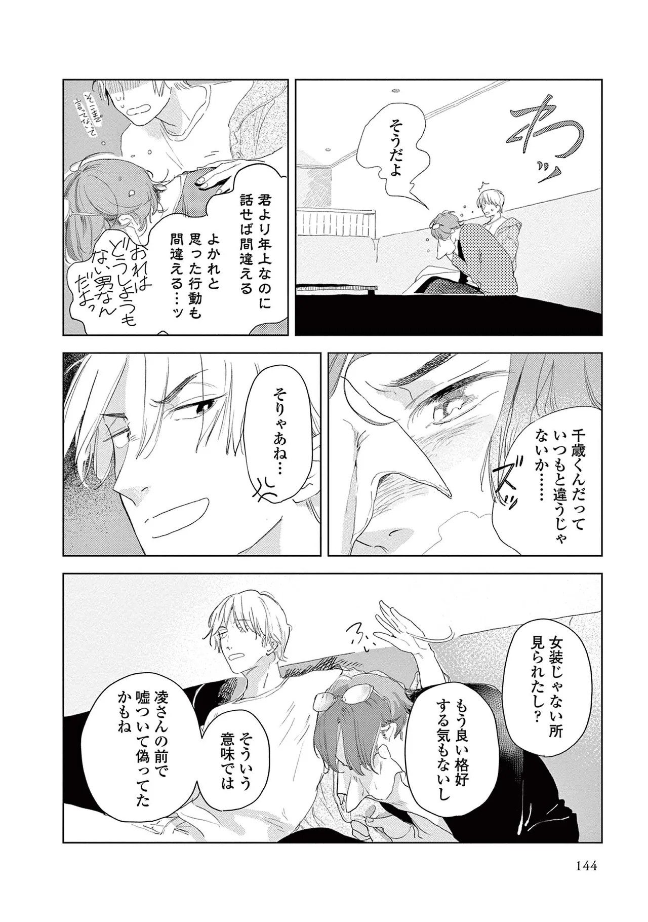 Page 146