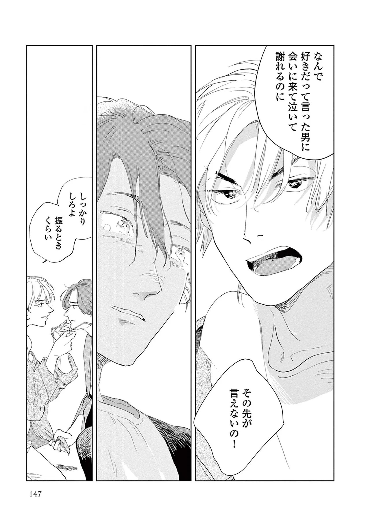 Page 149