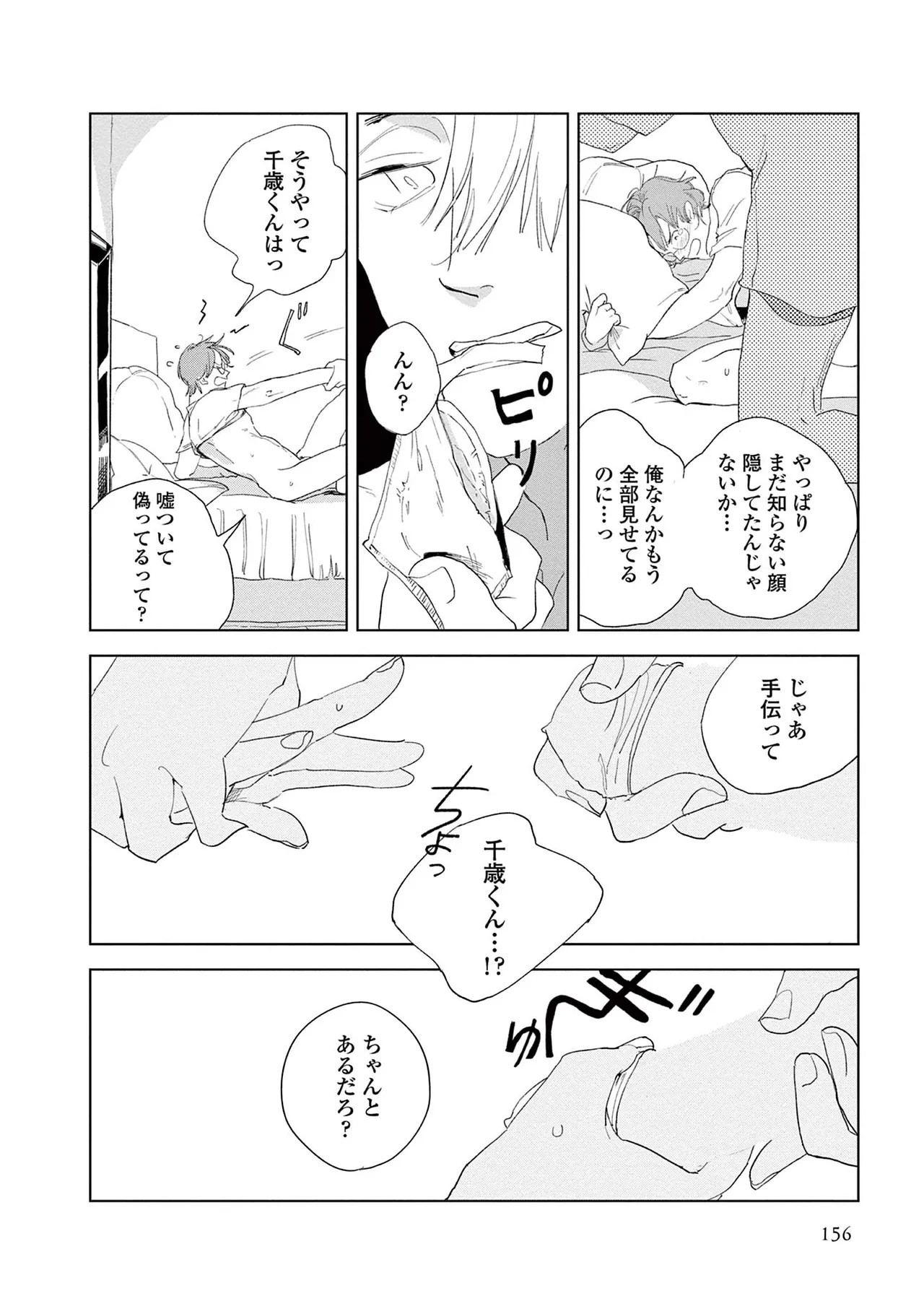 Page 158