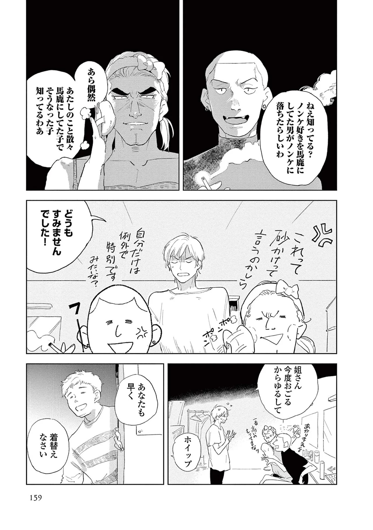 Page 161