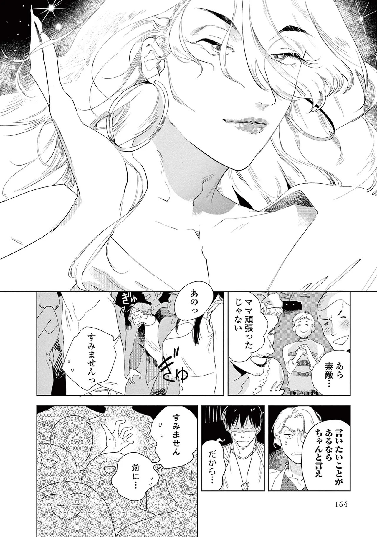 Page 166