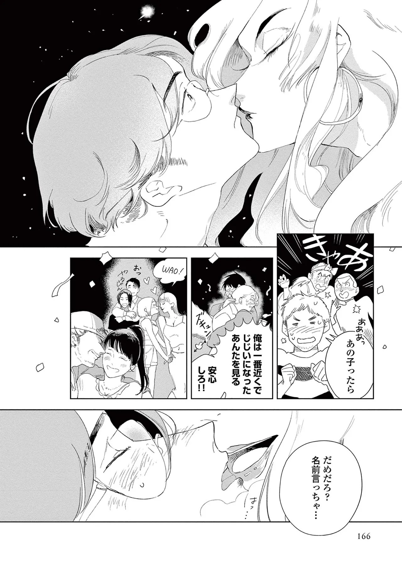 Page 168