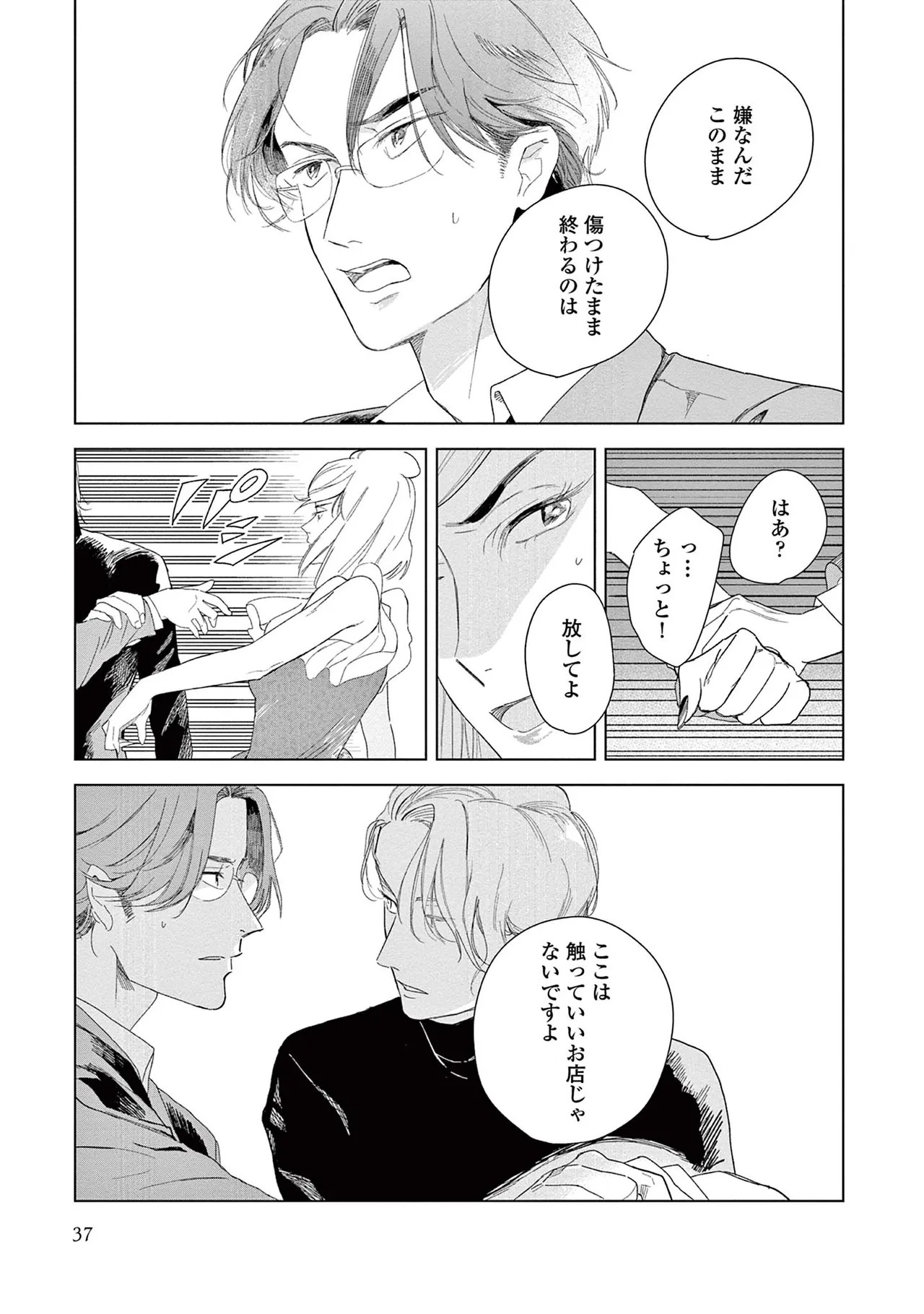 Page 39