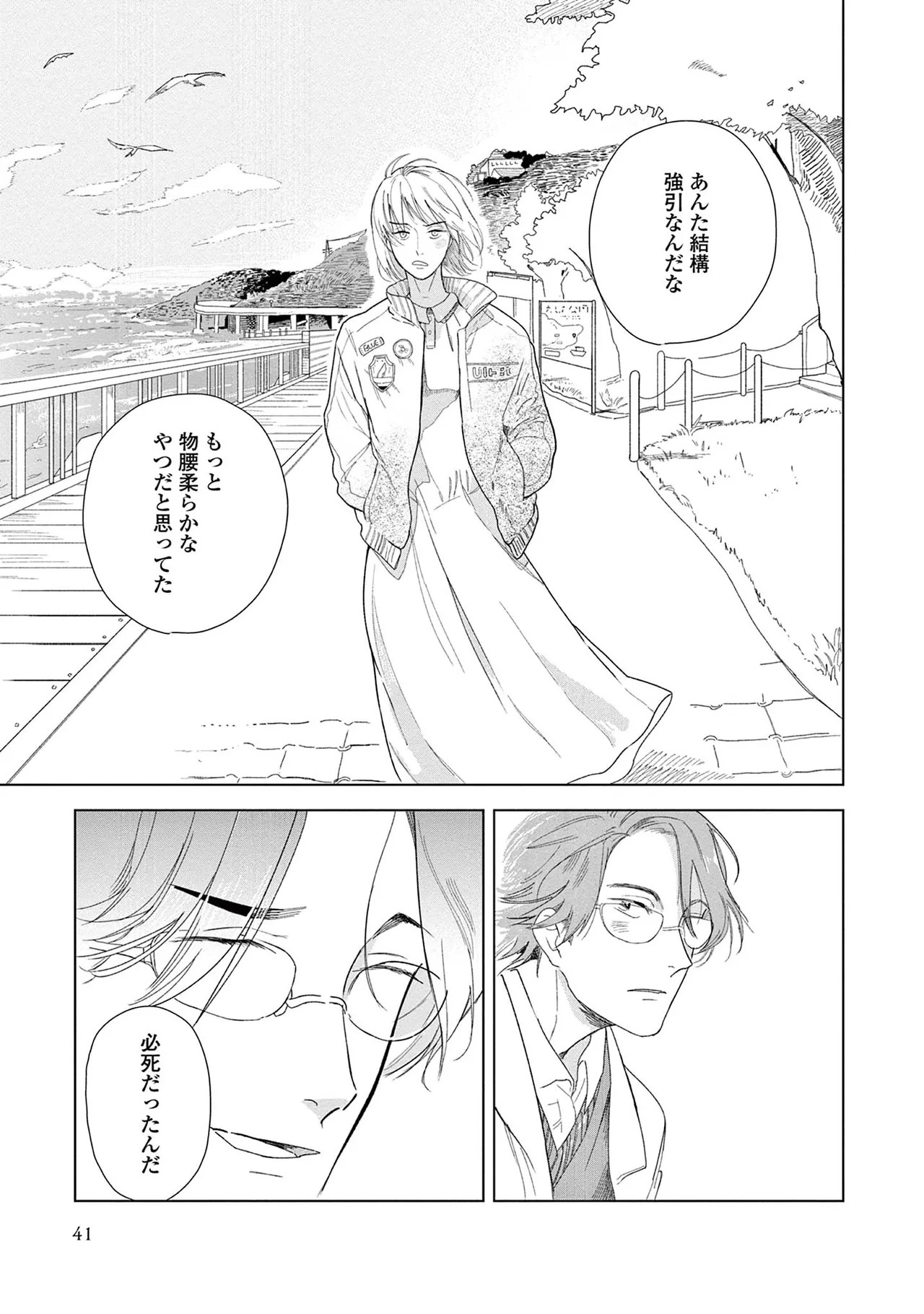 Page 43
