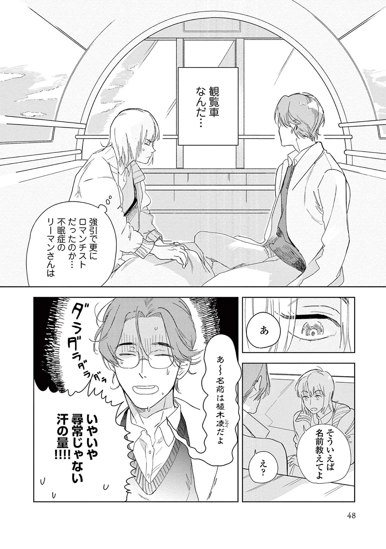 Page 50