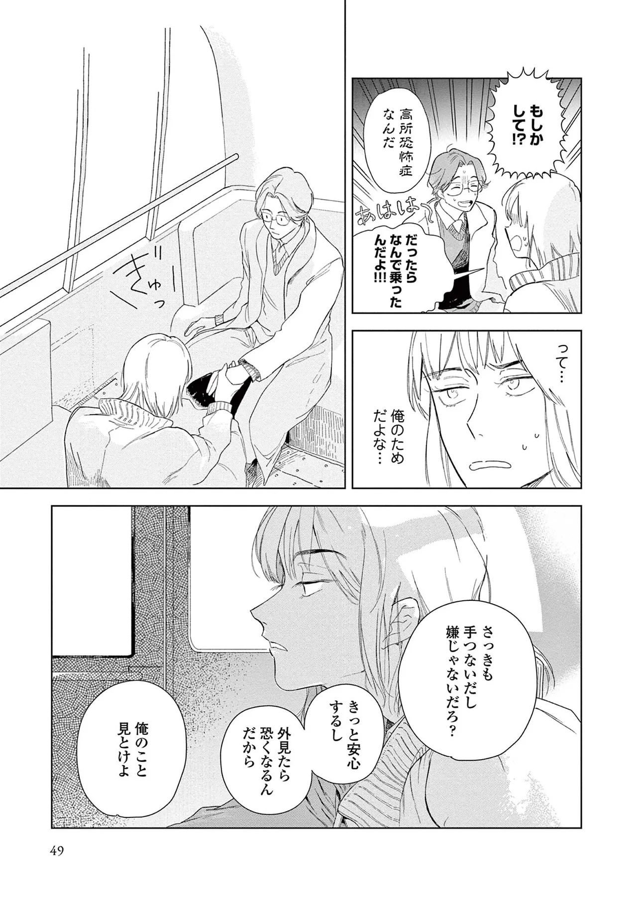 Page 51