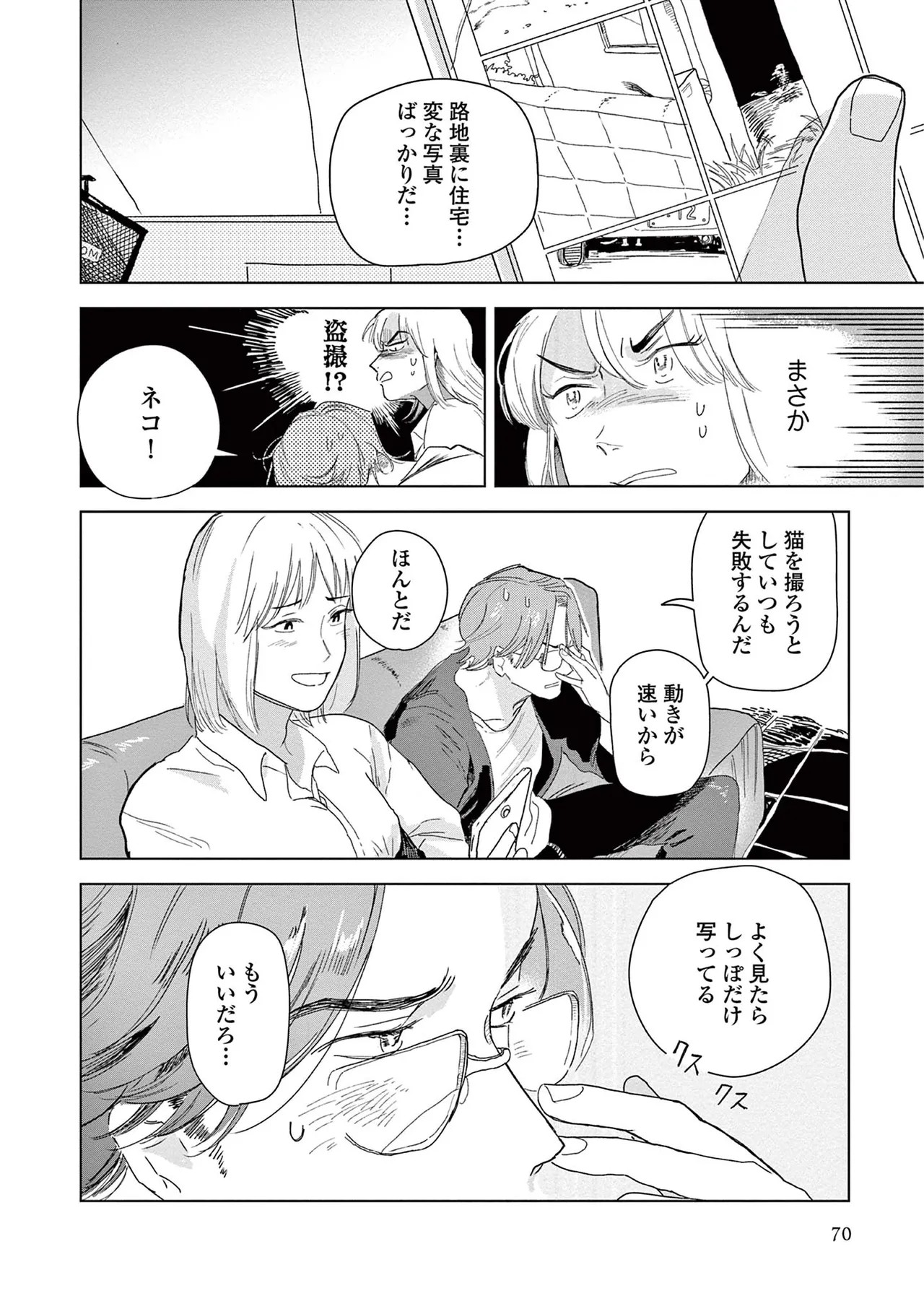 Page 72