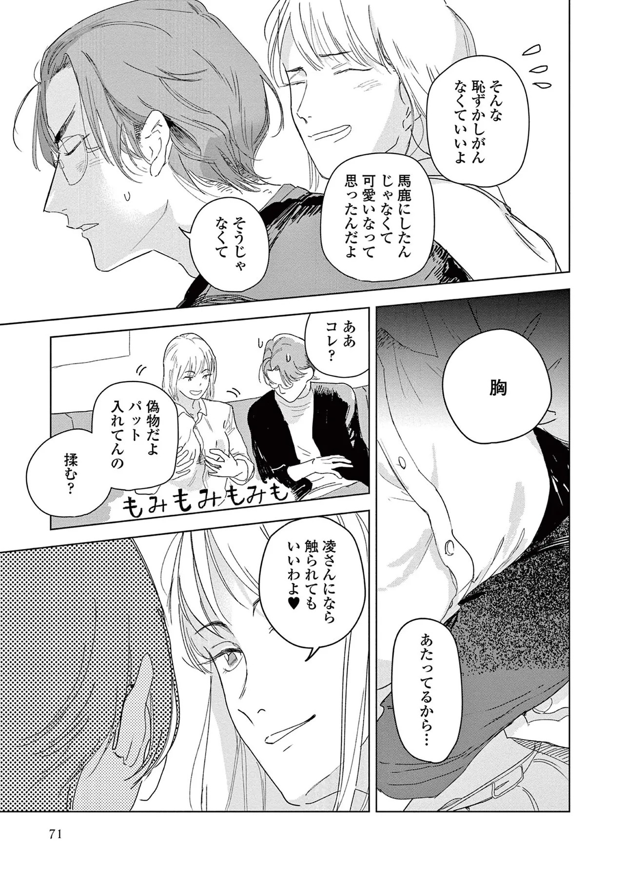 Page 73