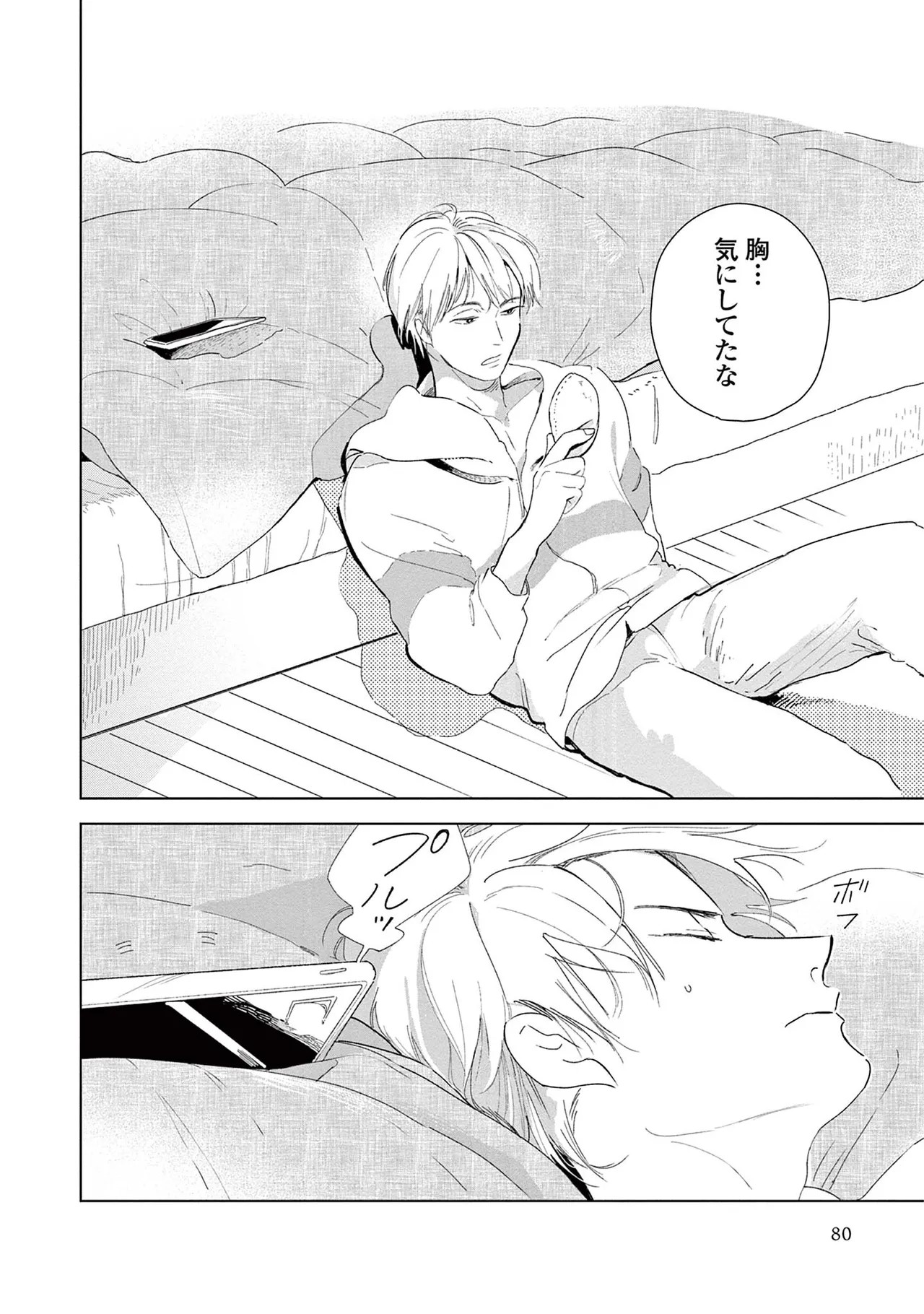 Page 82