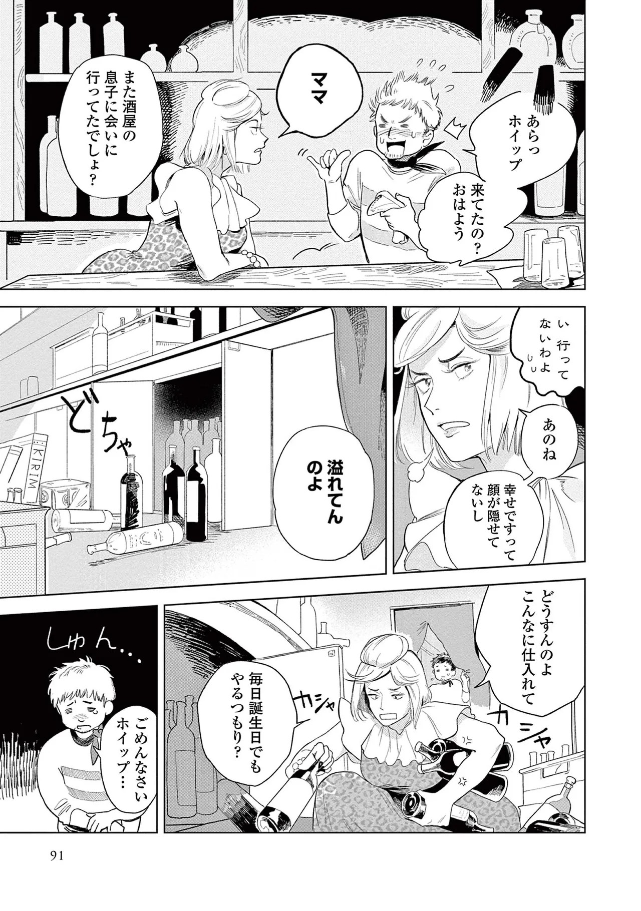 Page 93