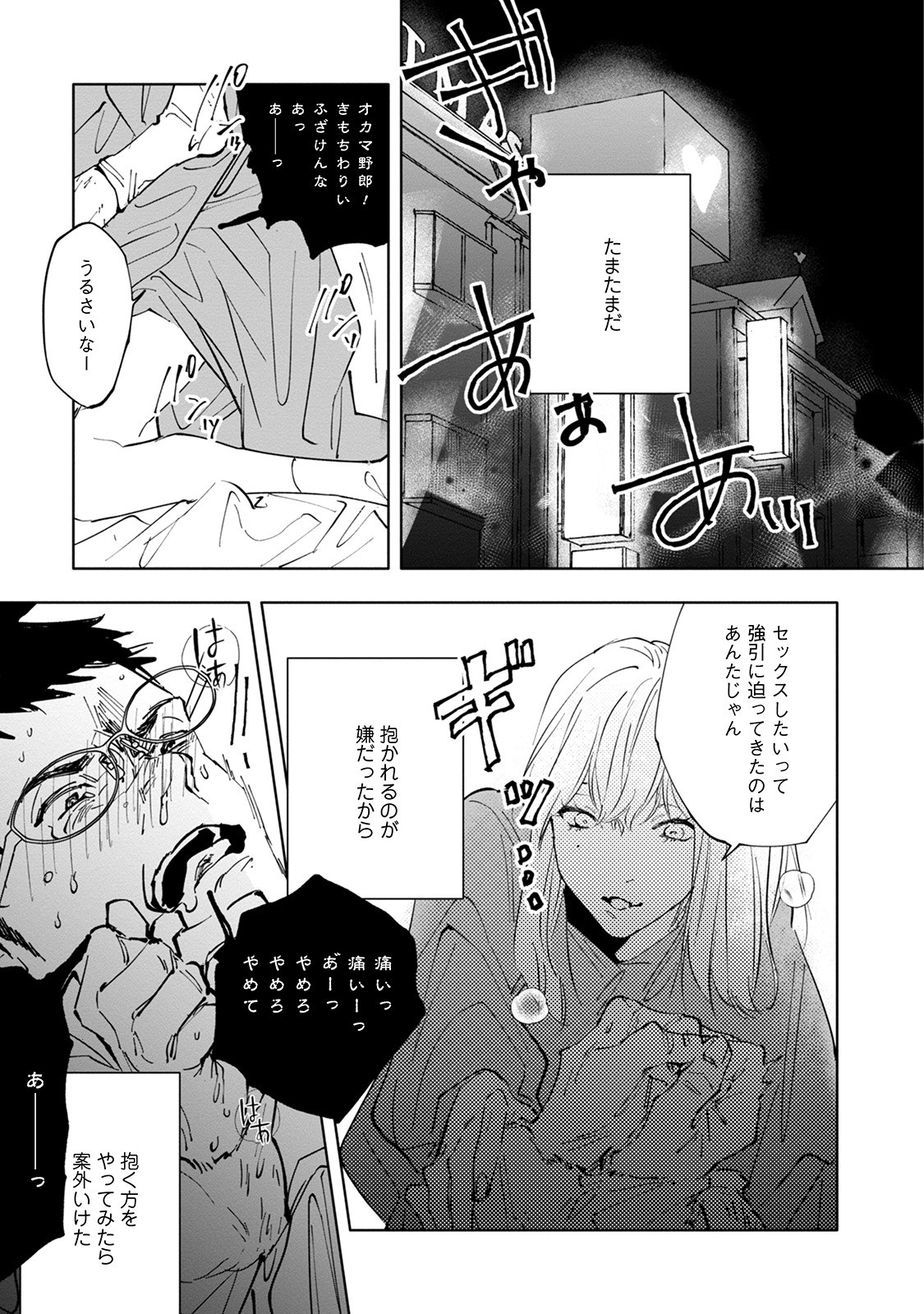 Page 101