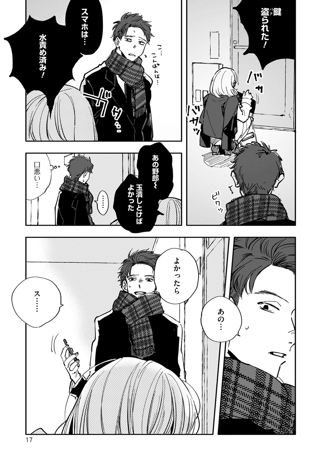 Page 17