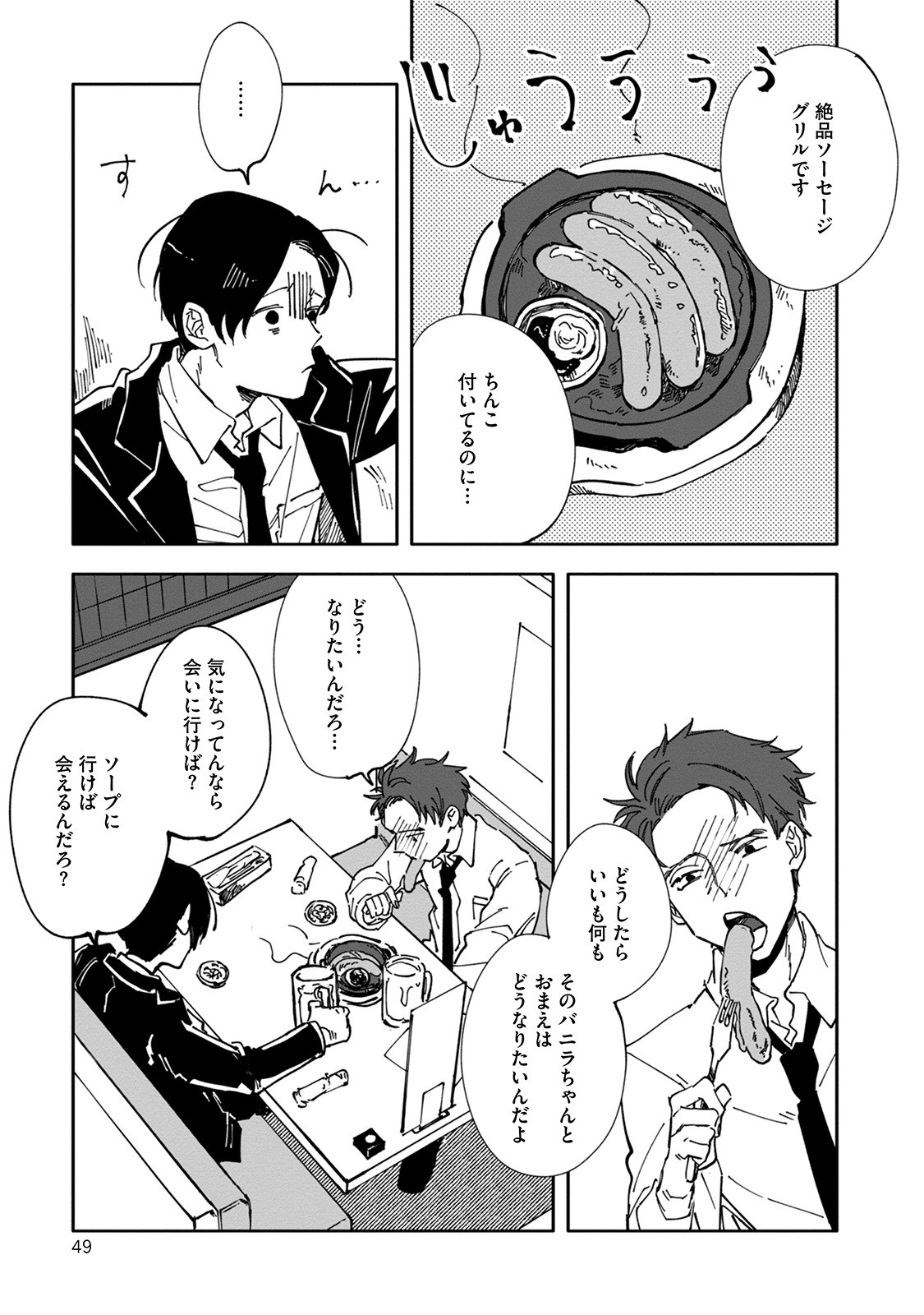 Page 49