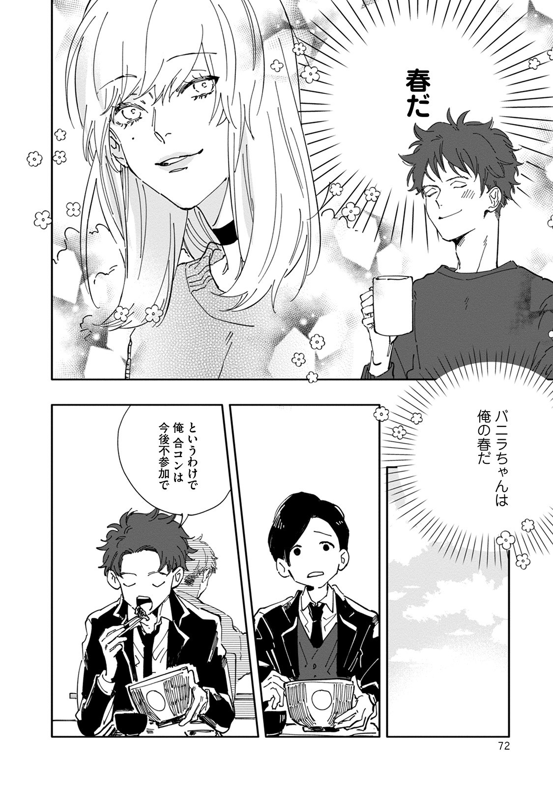 Page 72