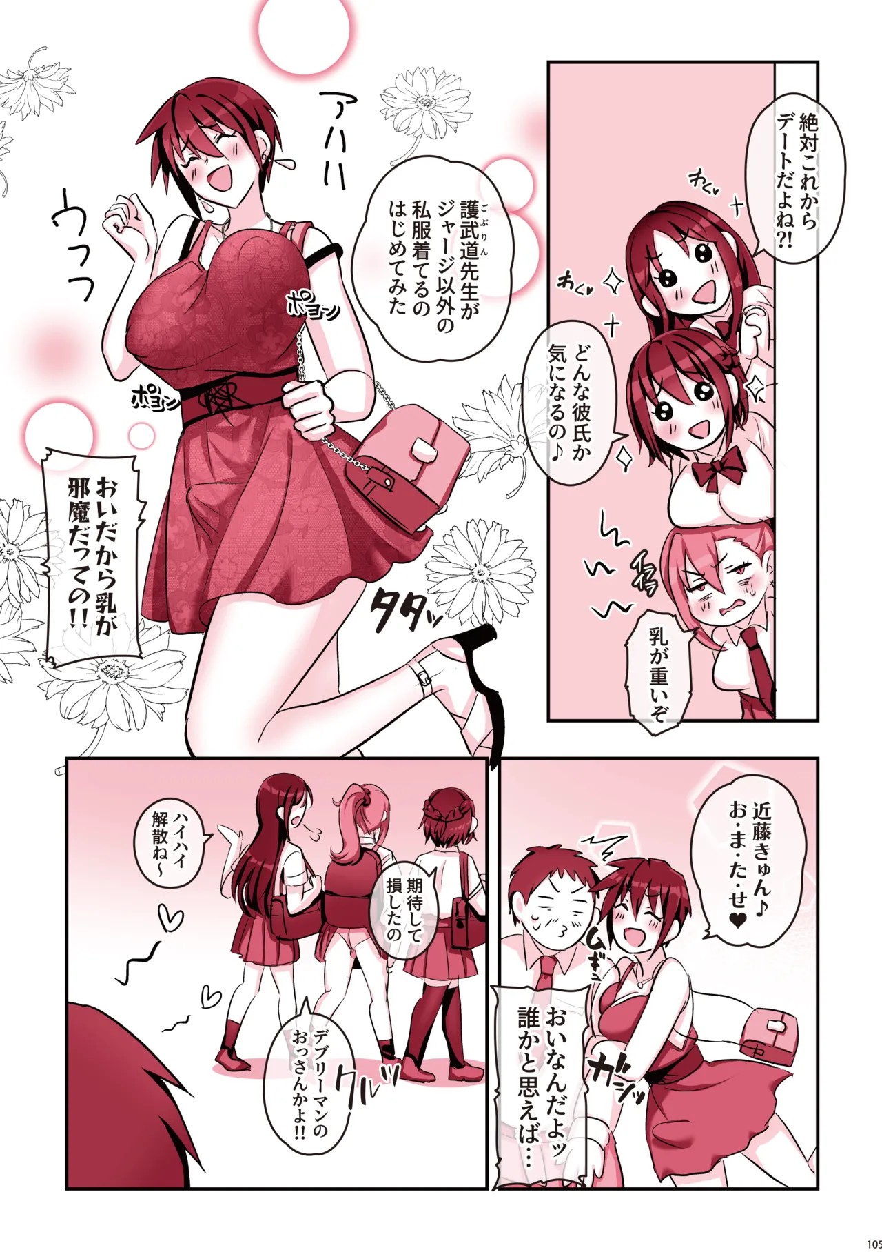 Page 106