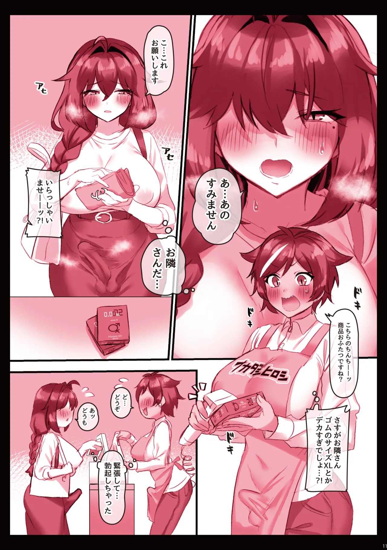 Page 12