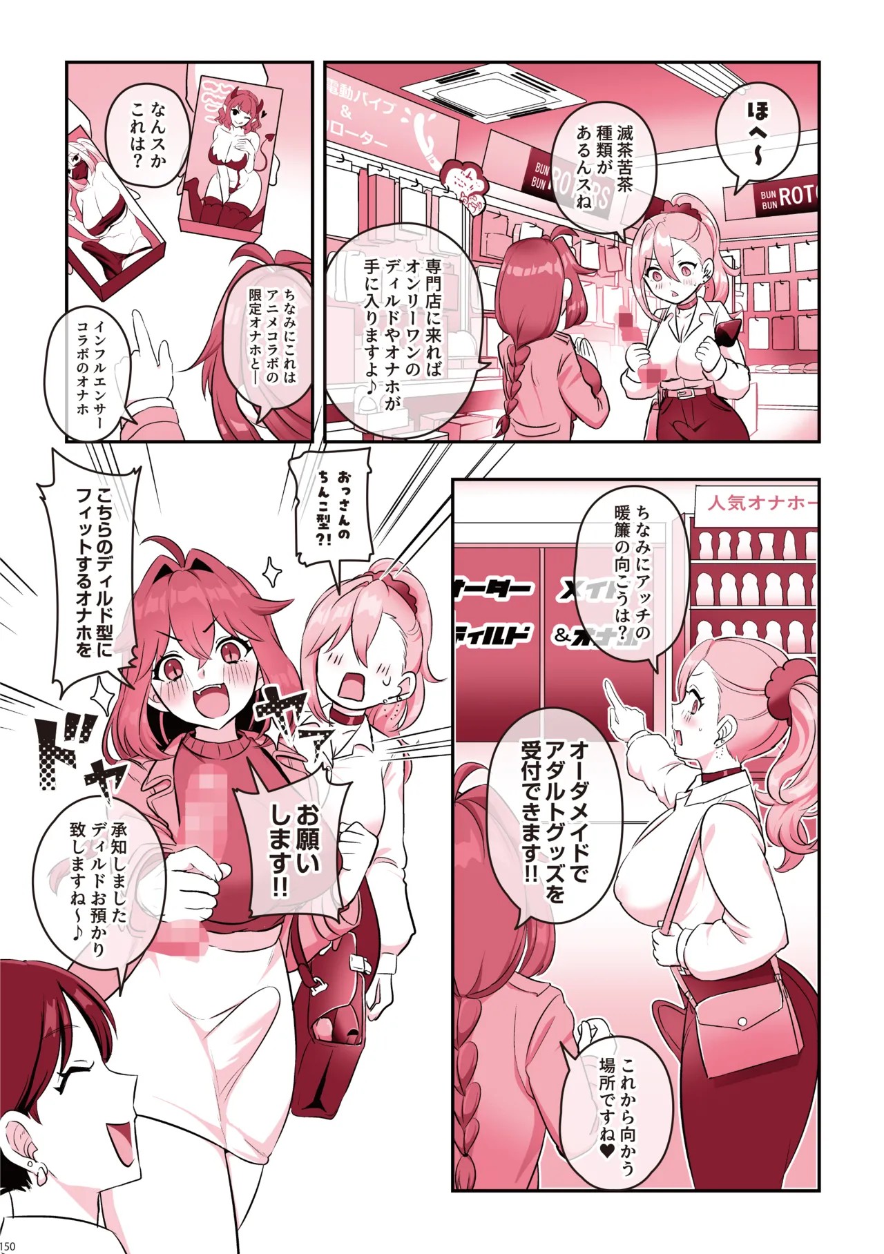 Page 151