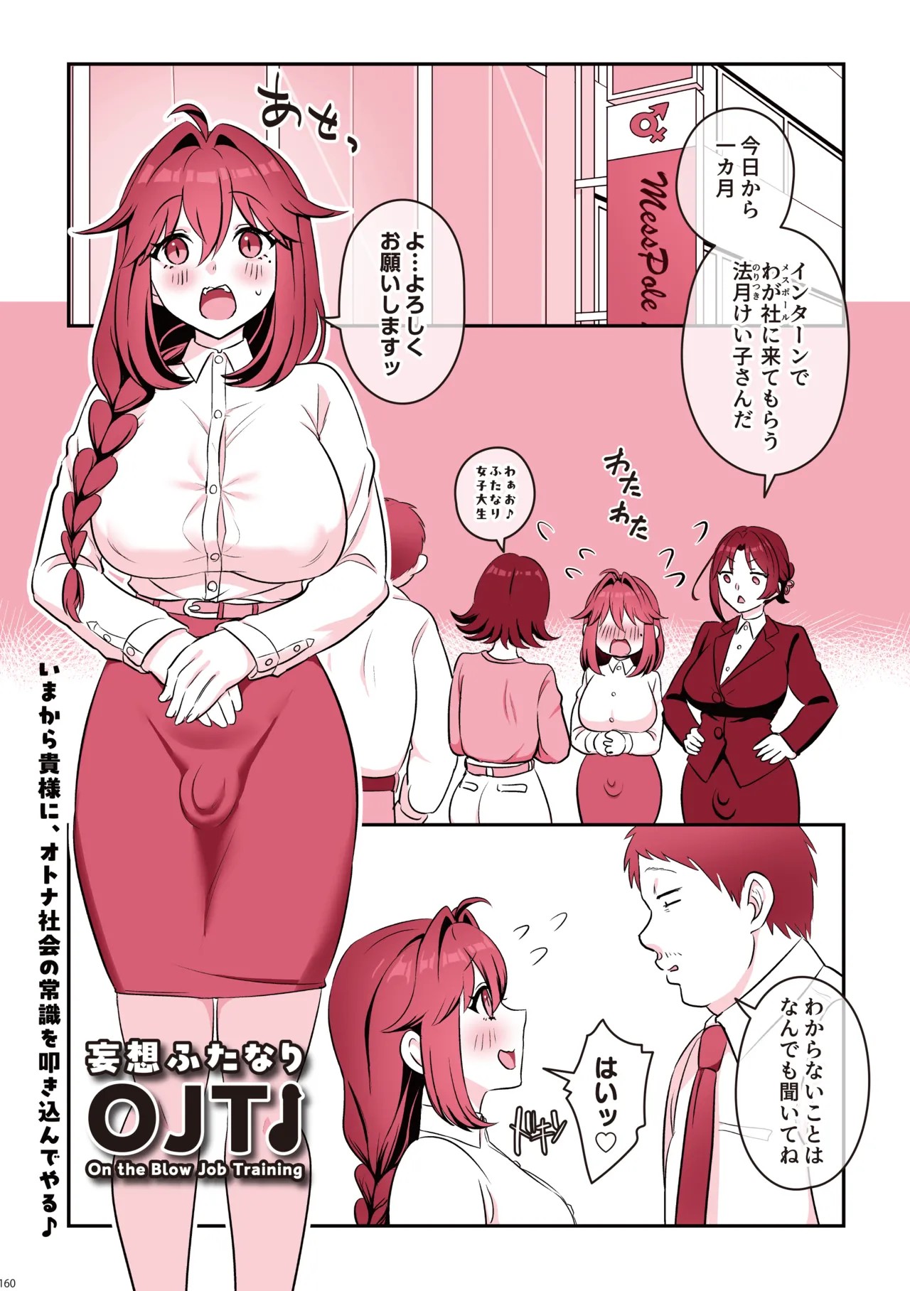 Page 161