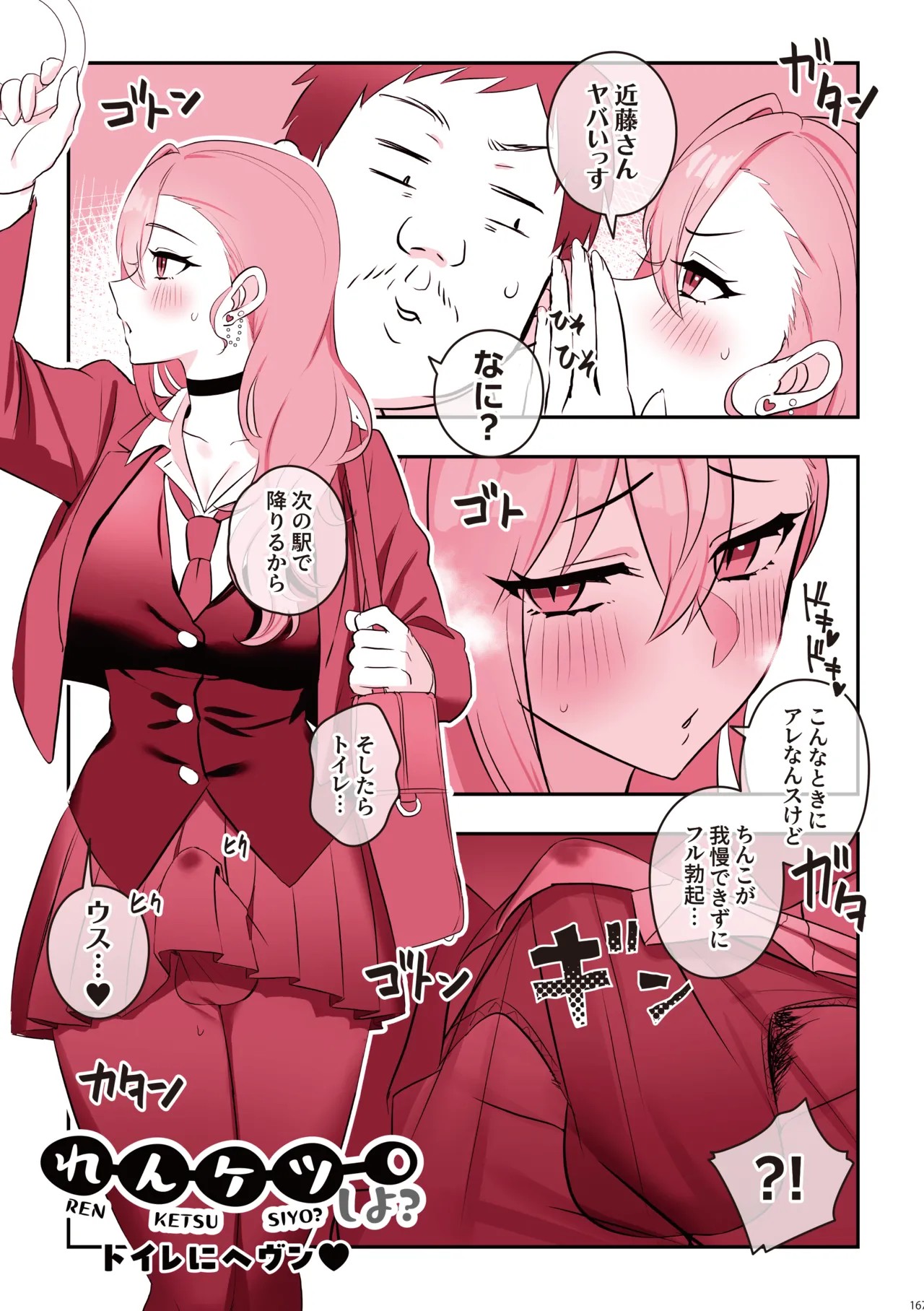 Page 168