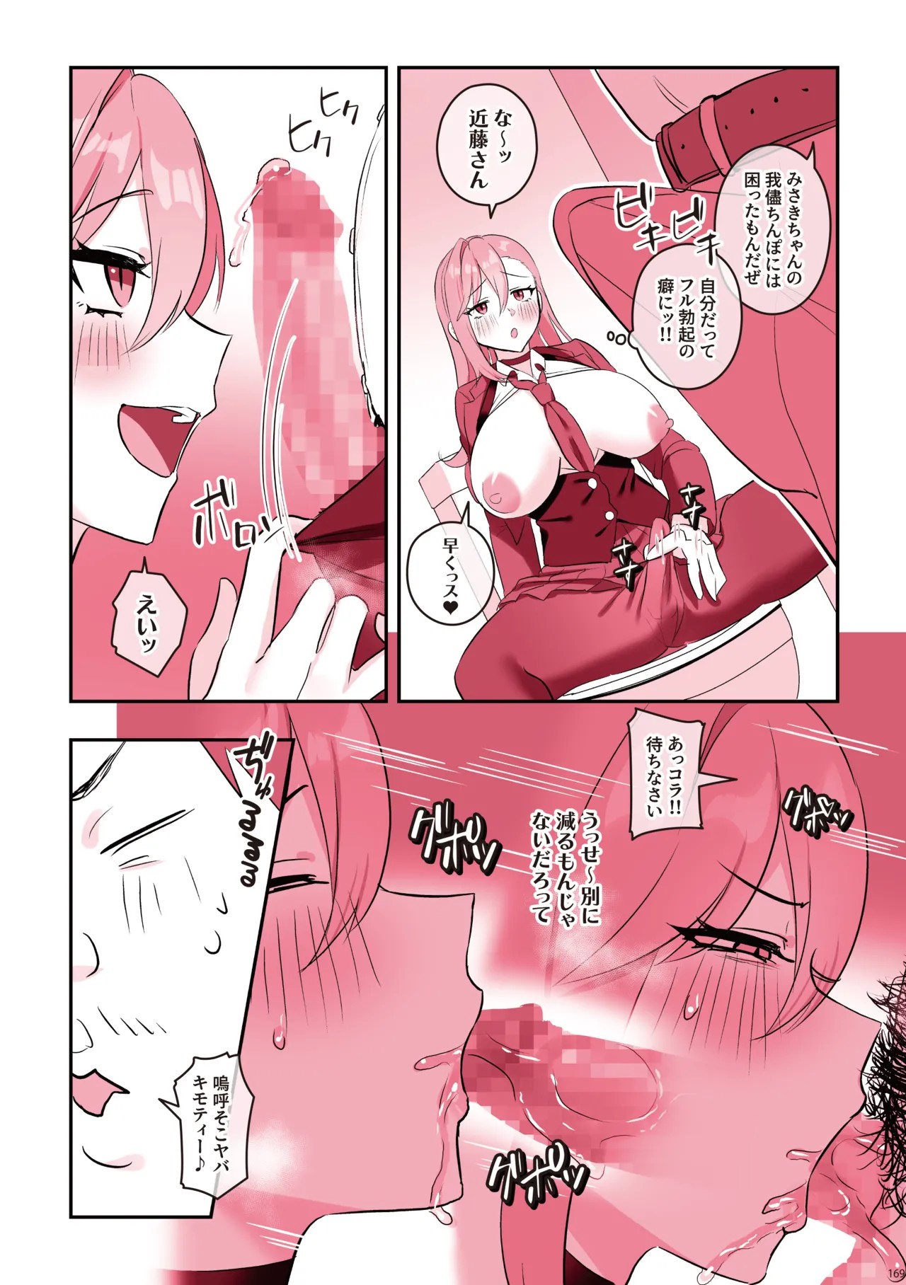 Page 170