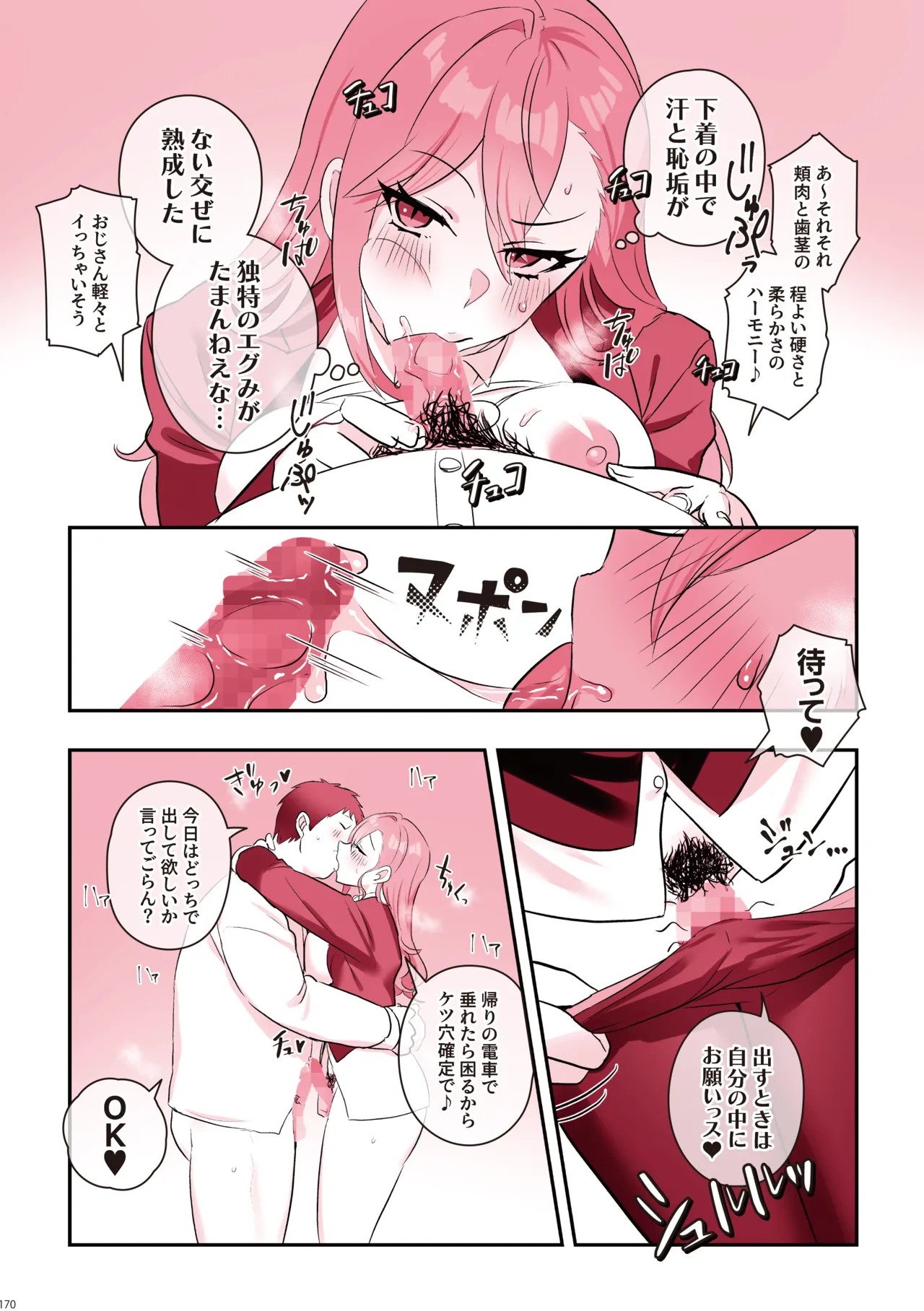 Page 171