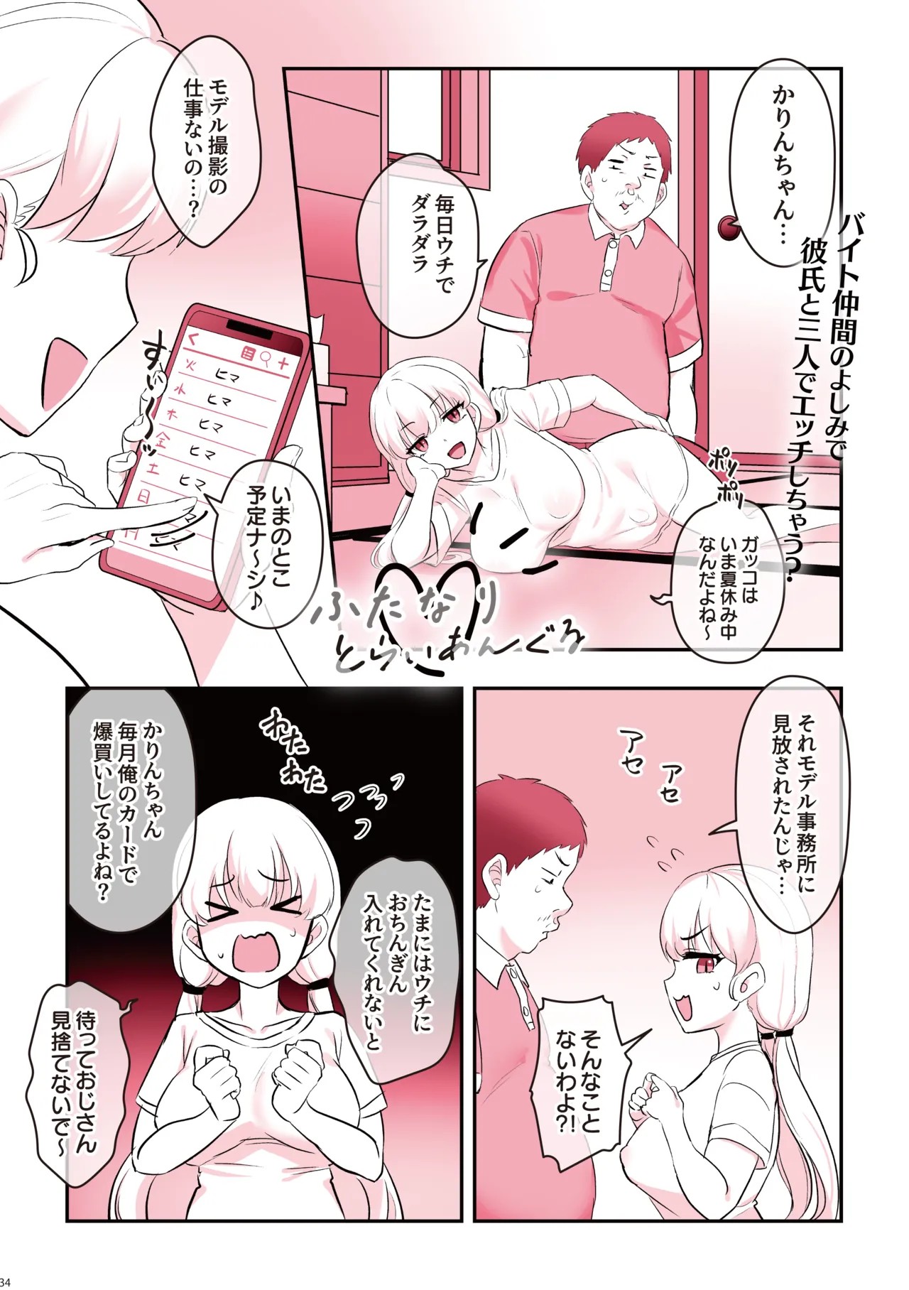 Page 35