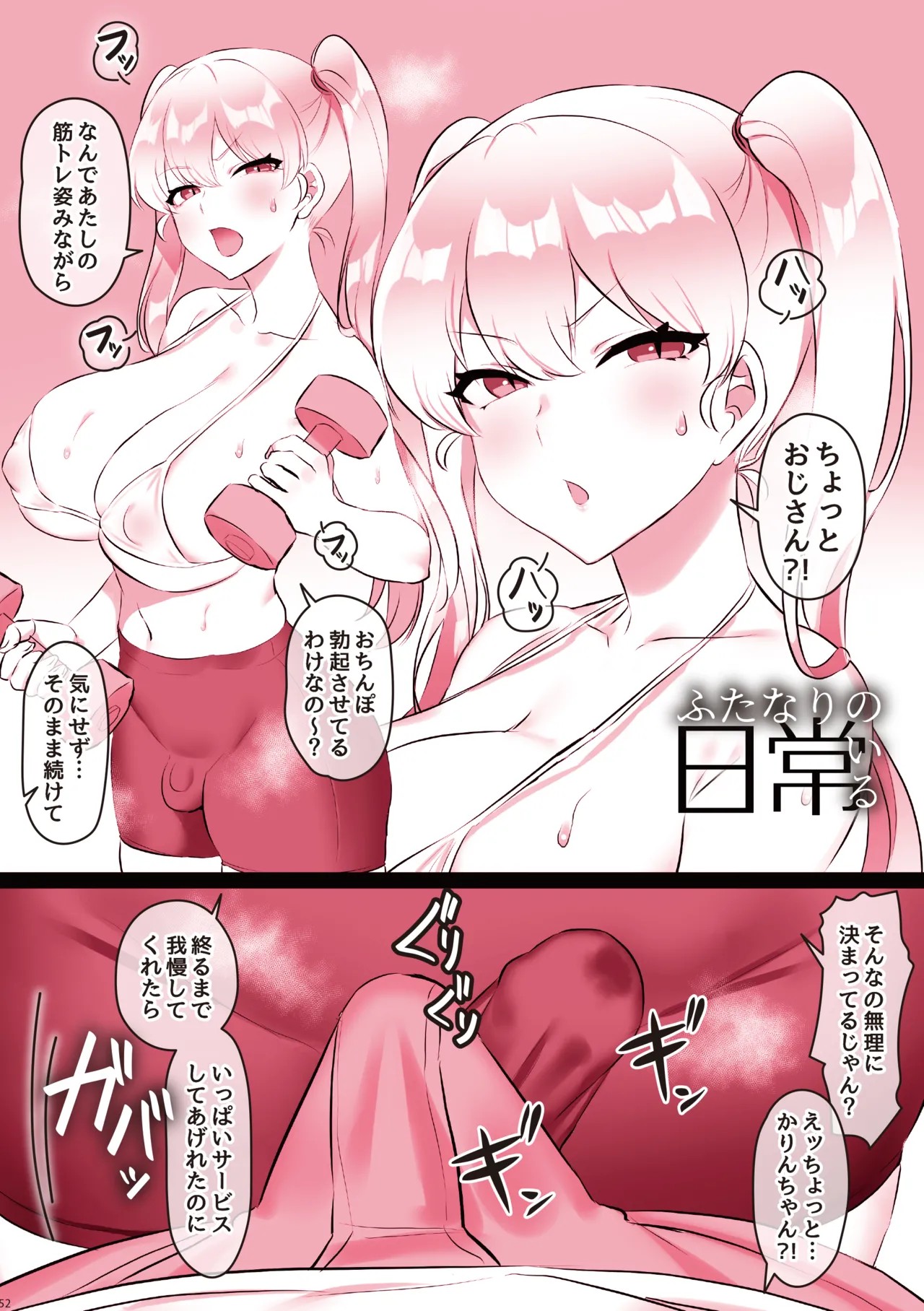 Page 53