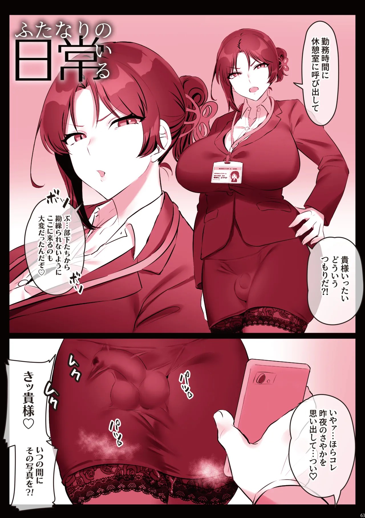 Page 64