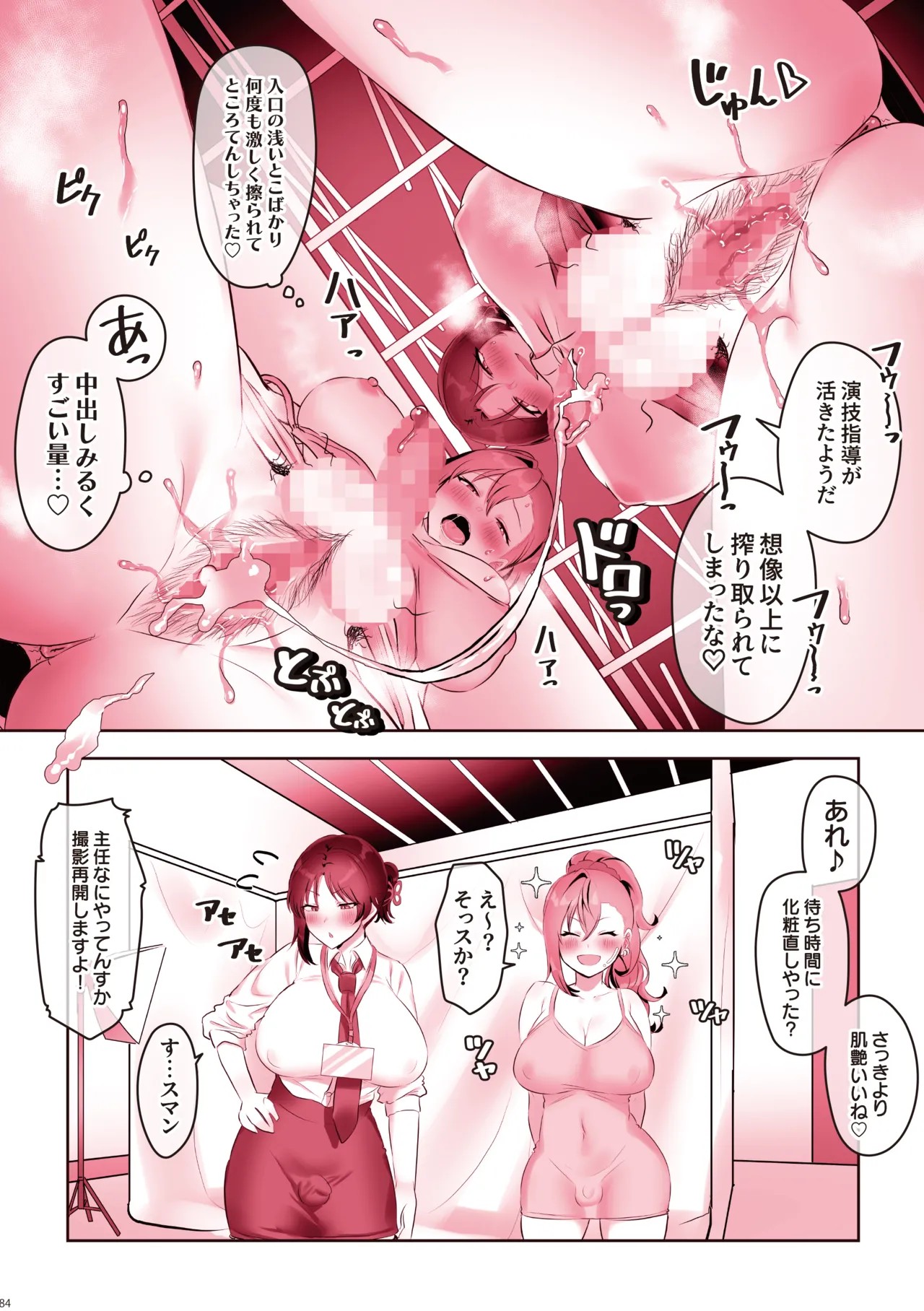 Page 85