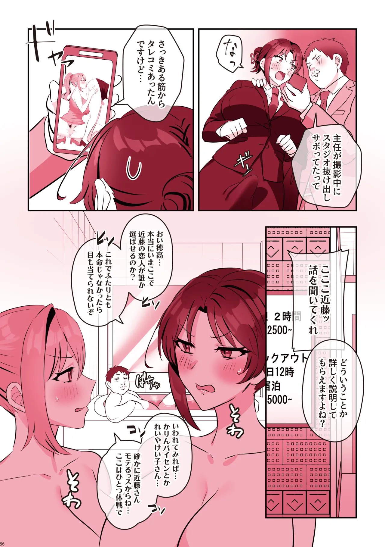 Page 87