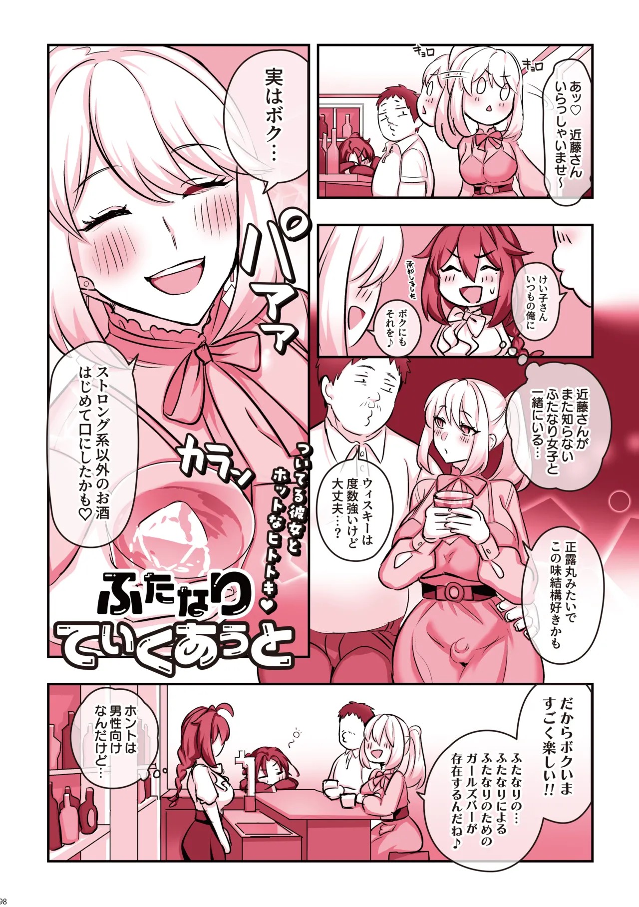 Page 99